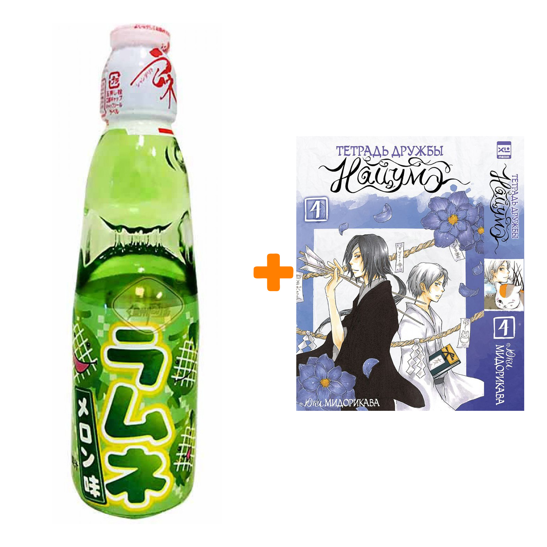 

Набор Манга Тетрадь дружбы Нацумэ. Том 4 + Напиток газированный Ramune Lemonade Melon Вкус дыни 200мл