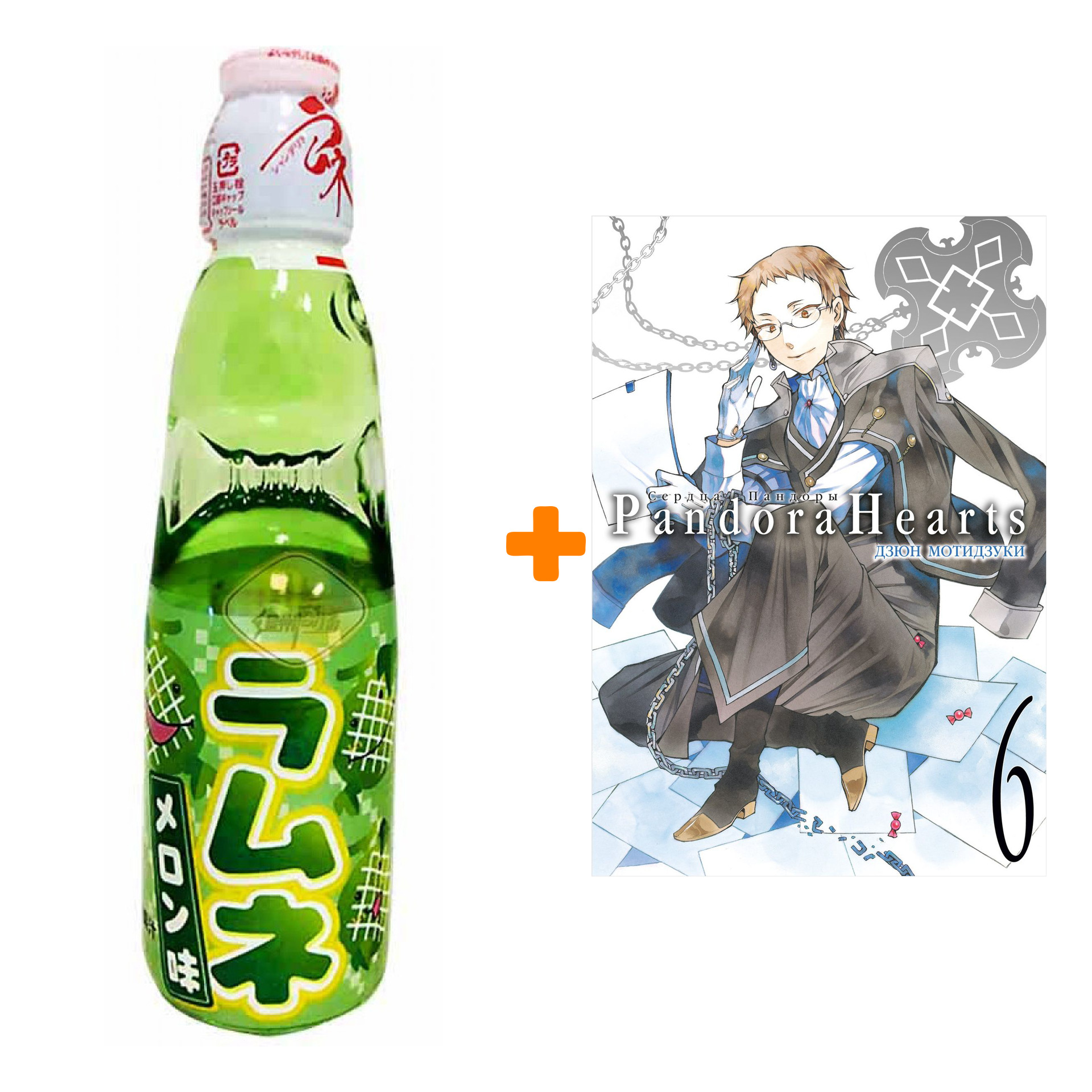 

Набор Манга Сердца Пандоры. Кн. 6 + Напиток газированный Ramune Lemonade Melon Вкус дыни 200мл