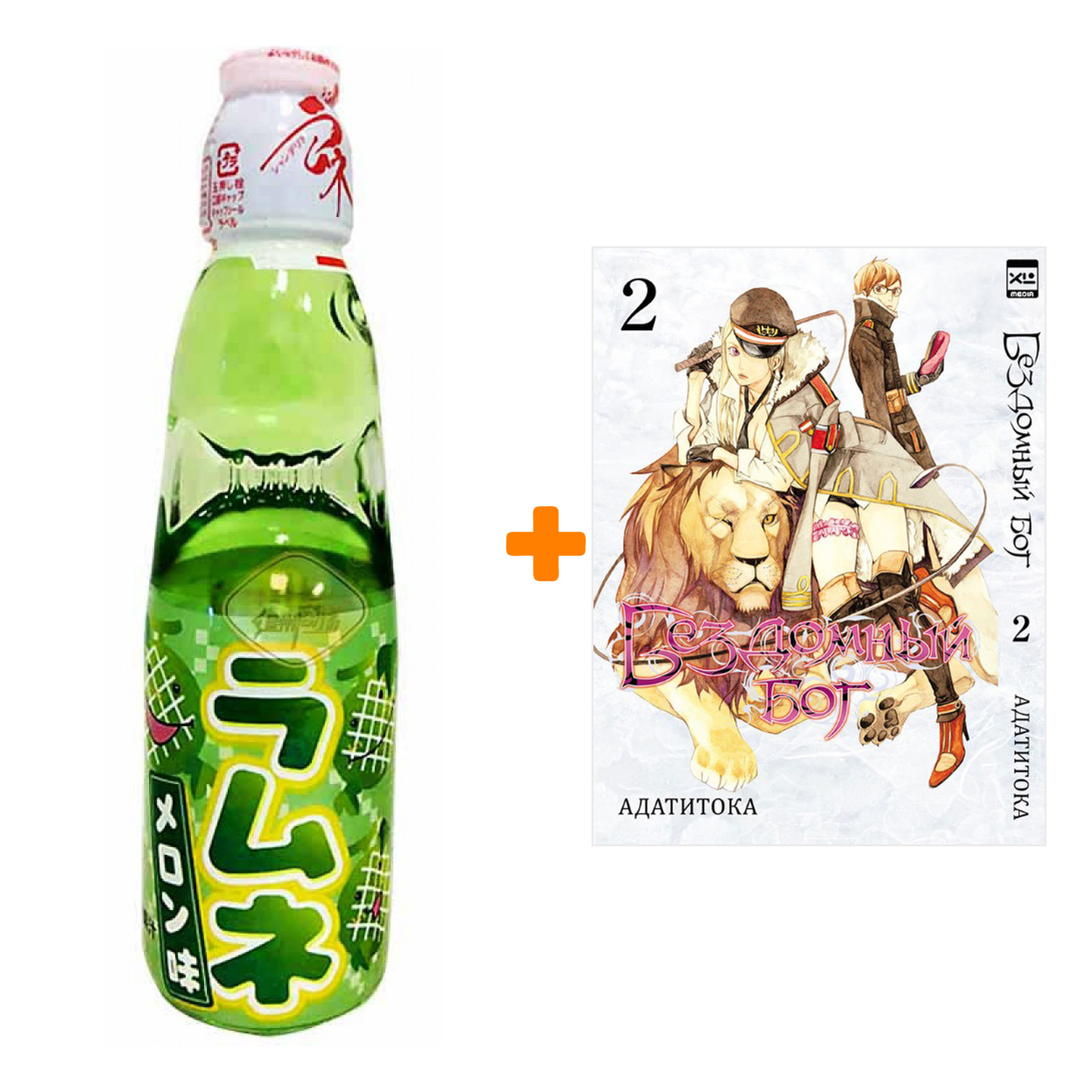 

Набор Манга Бездомный Бог Том 2 + Напиток газированный Ramune Lemonade Melon Вкус дыни 200мл