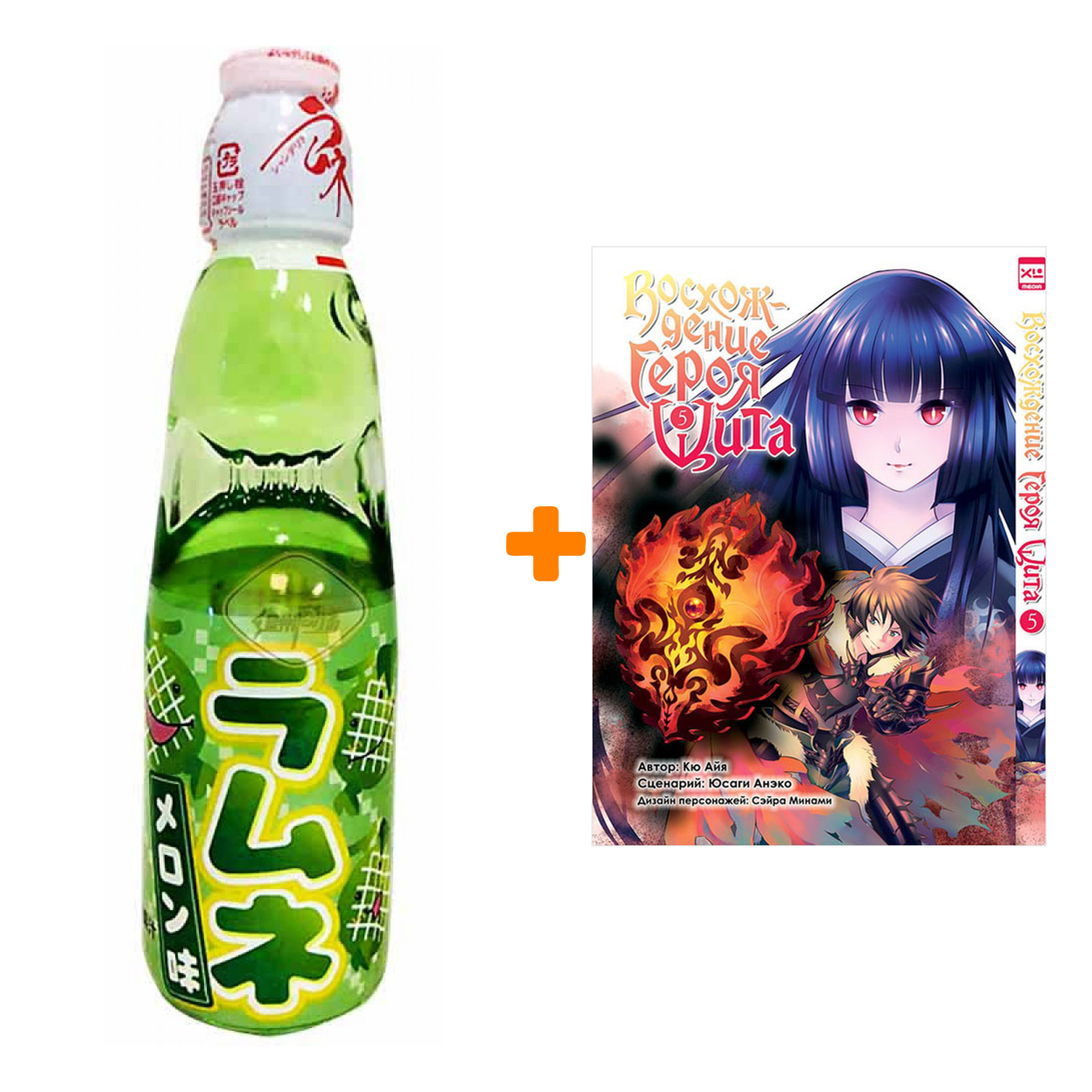 

Набор Манга Восхождение Героя Щита Том 5 + Напиток газированный Ramune Lemonade Melon Вкус дыни 200мл