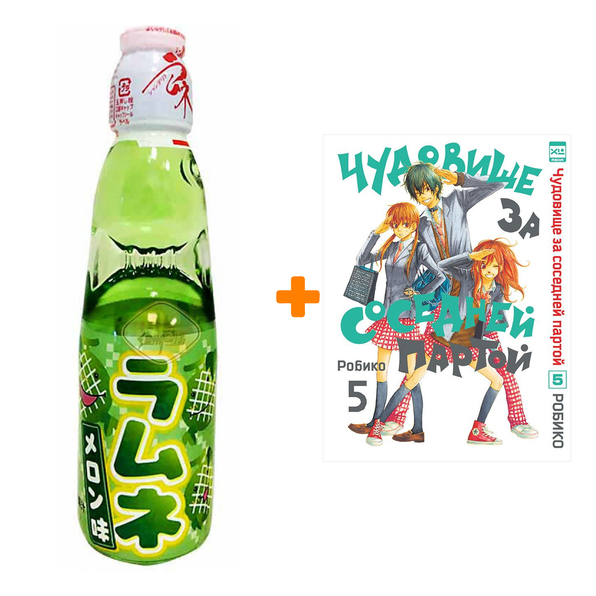 

Набор Манга Чудовище за соседней партой Том 5 + Напиток газированный Ramune Lemonade Melon Вкус дыни 200мл