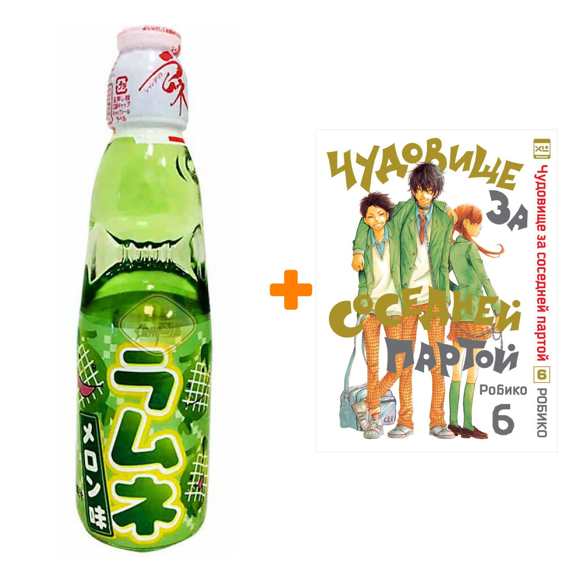 

Набор Манга Чудовище за соседней партой Том 6 + Напиток газированный Ramune Lemonade Melon Вкус дыни 200мл