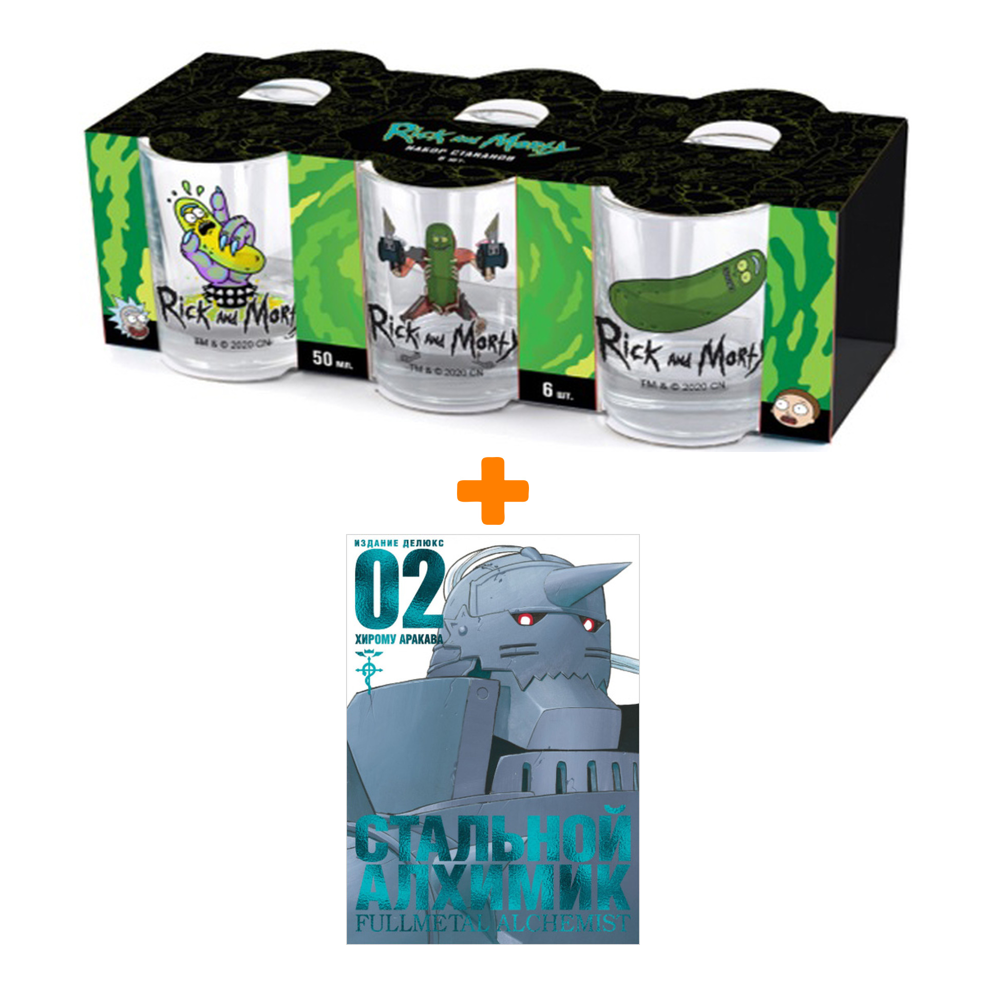 Набор Манга Стальной Алхимик Книга 2 + Набор рюмок Rick And Morty 50мл 6-Pack
