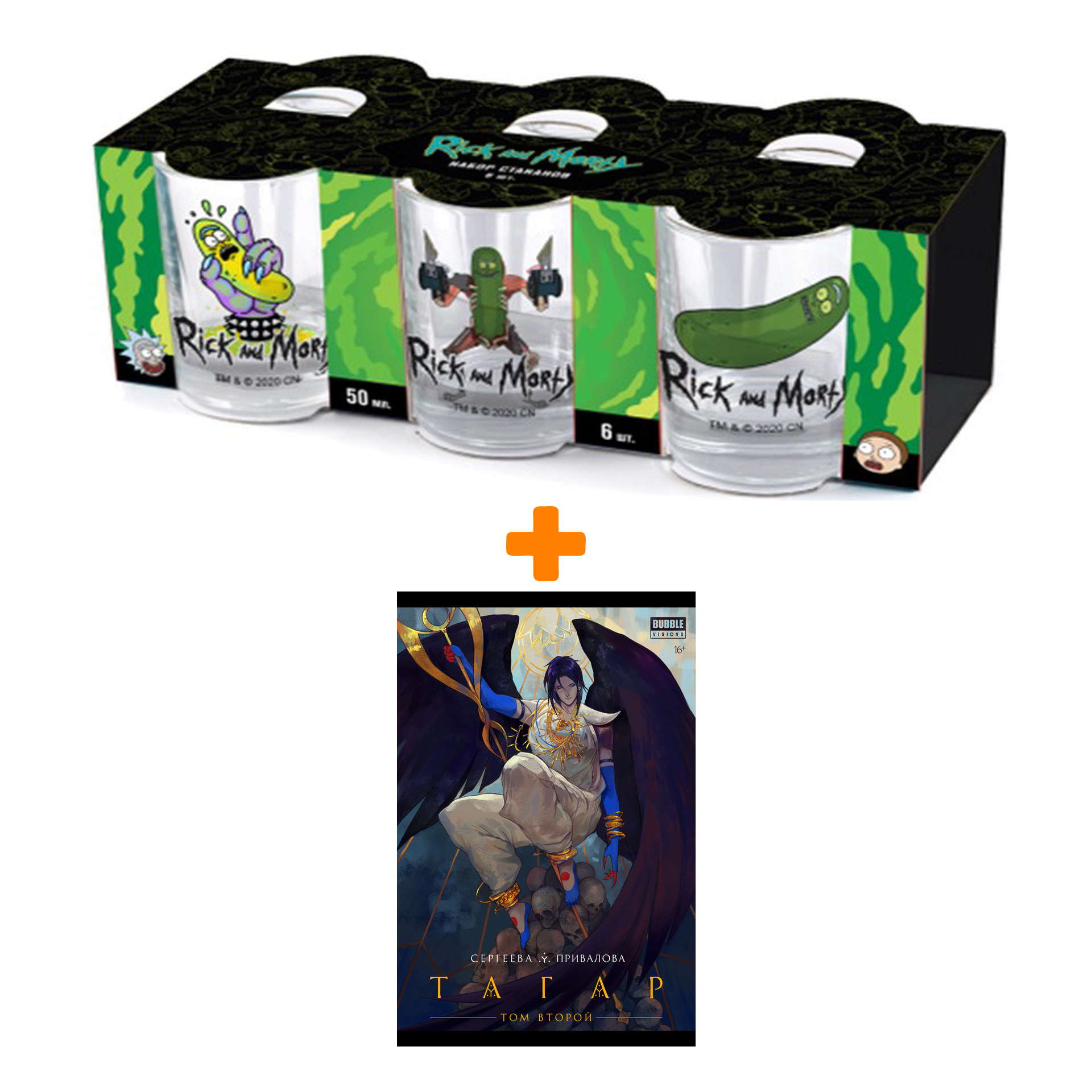 

Набор Манга Тагар. Том 2 + Набор рюмок Rick And Morty 50мл 6-Pack