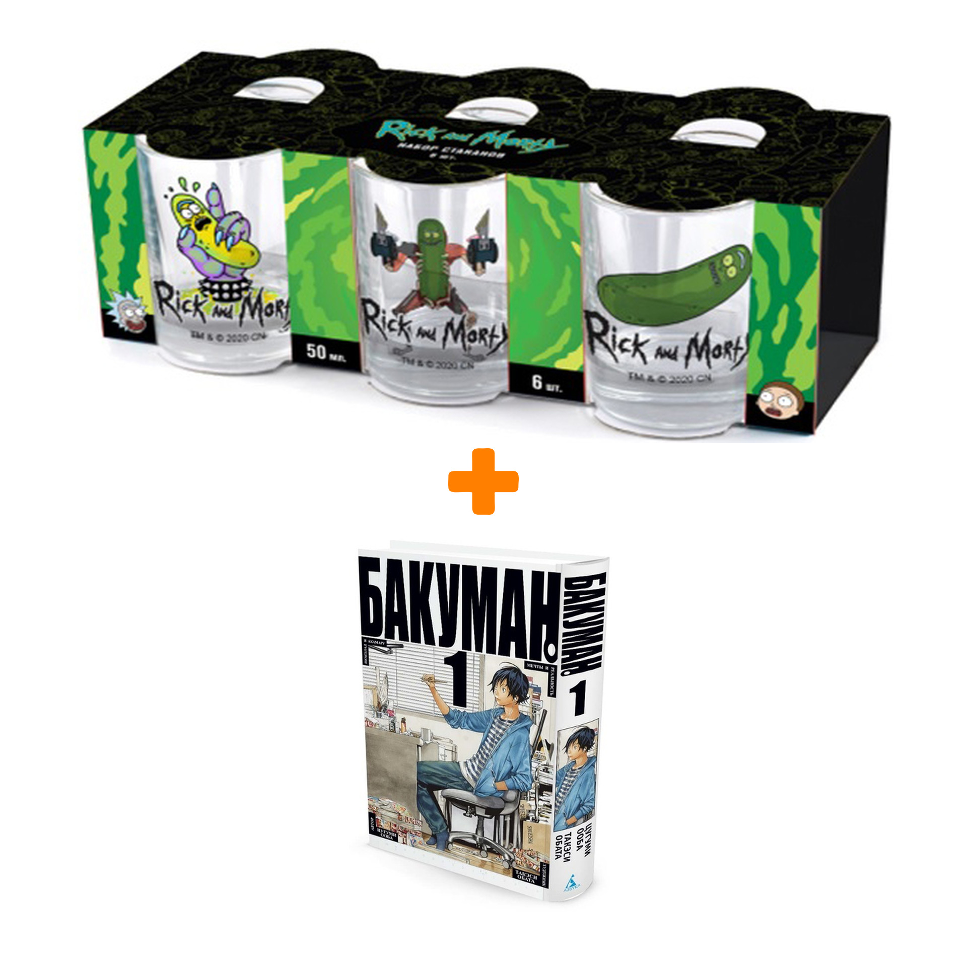 

Набор Манга Бакуман Том 1 + Набор рюмок Rick And Morty 50мл 6-Pack