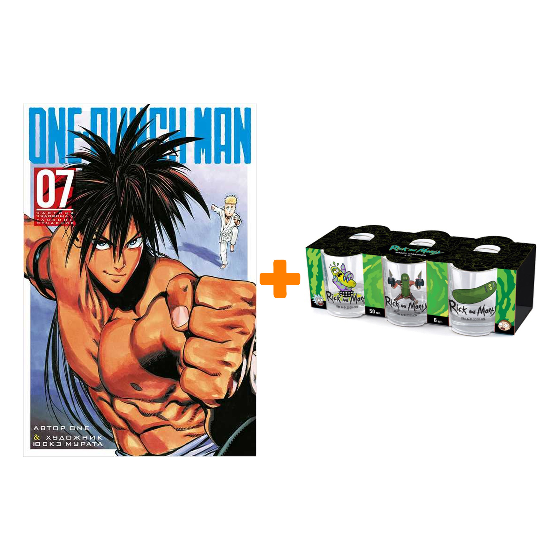 

Набор Манга One-Punch Man Книга 7 Частица чудовища & Глубины отчаяния + Набор рюмок Rick And Morty 50мл 6-Pack
