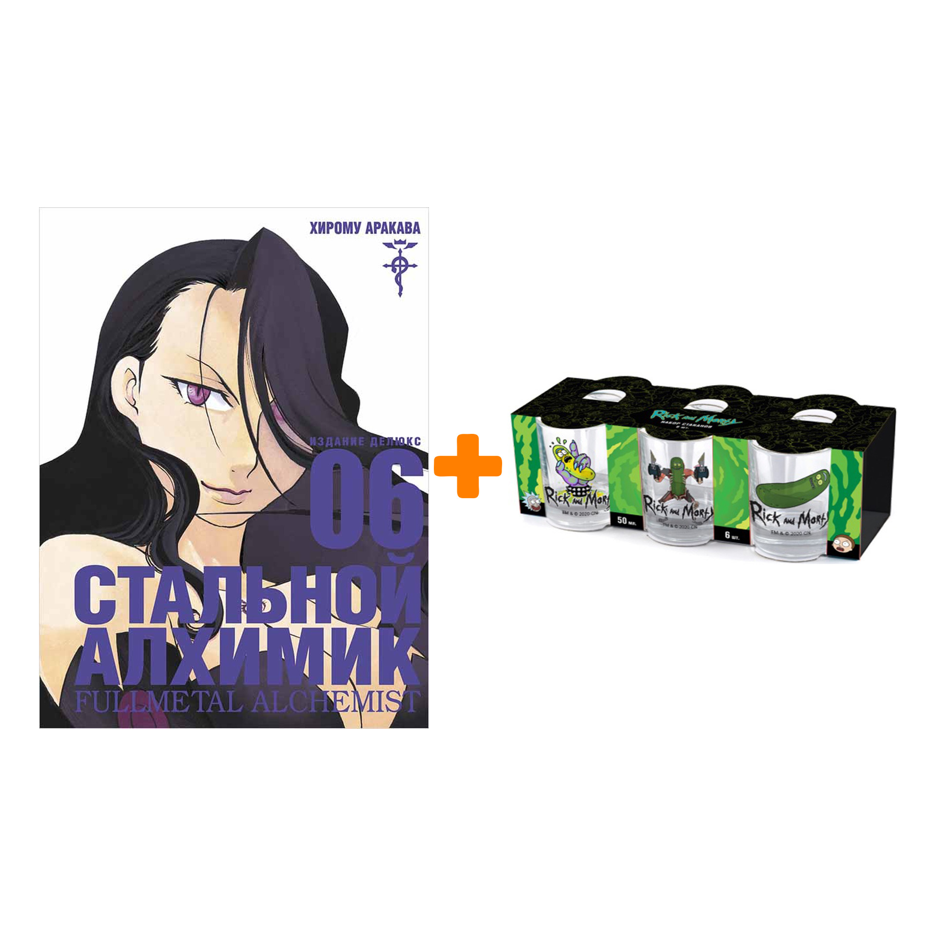 

Набор Манга Стальной Алхимик. Книга 12 + Набор рюмок Rick And Morty 50мл 6-Pack