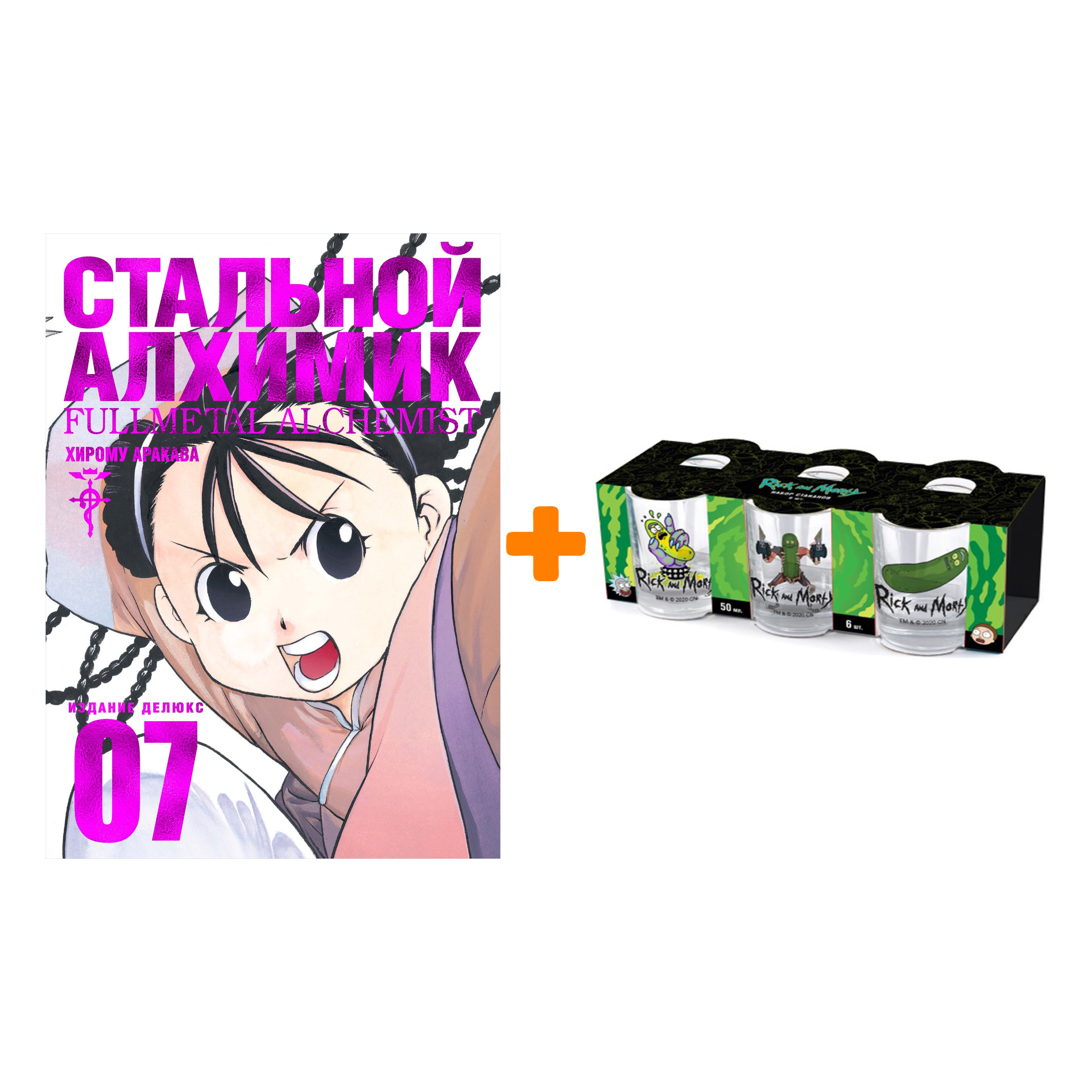 Набор Манга Стальной Алхимик Книга 7 + Набор рюмок Rick And Morty 50мл 6-Pack