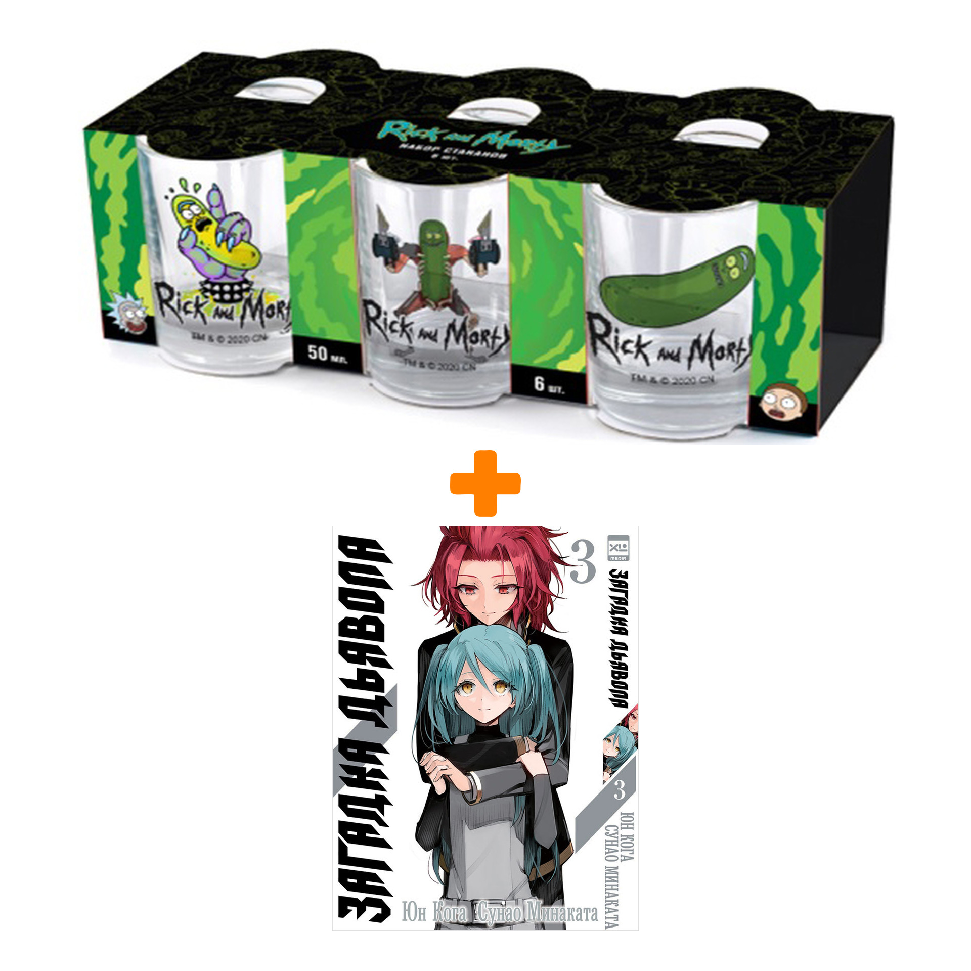 

Набор Манга Загадка дьявола Том 3 + Набор рюмок Rick And Morty 50мл 6-Pack
