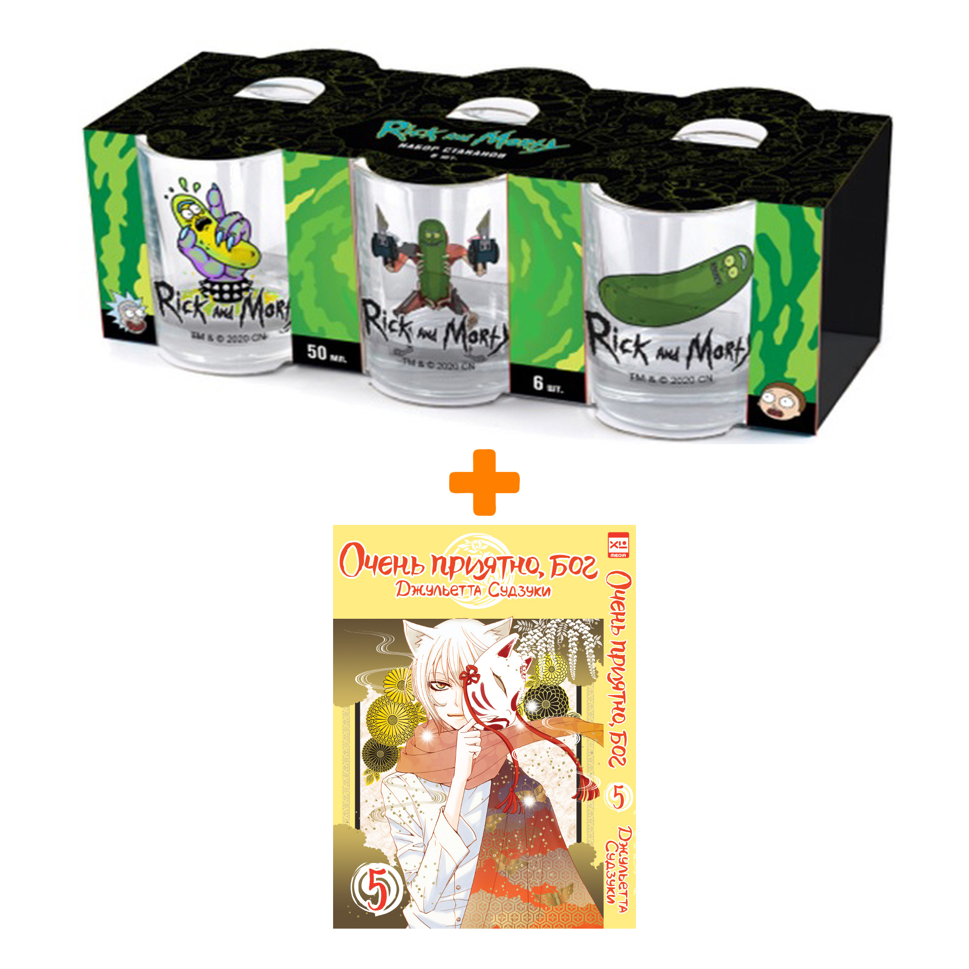 

Набор Манга Очень приятно, бог Том 5 + Набор рюмок Rick And Morty 50мл 6-Pack