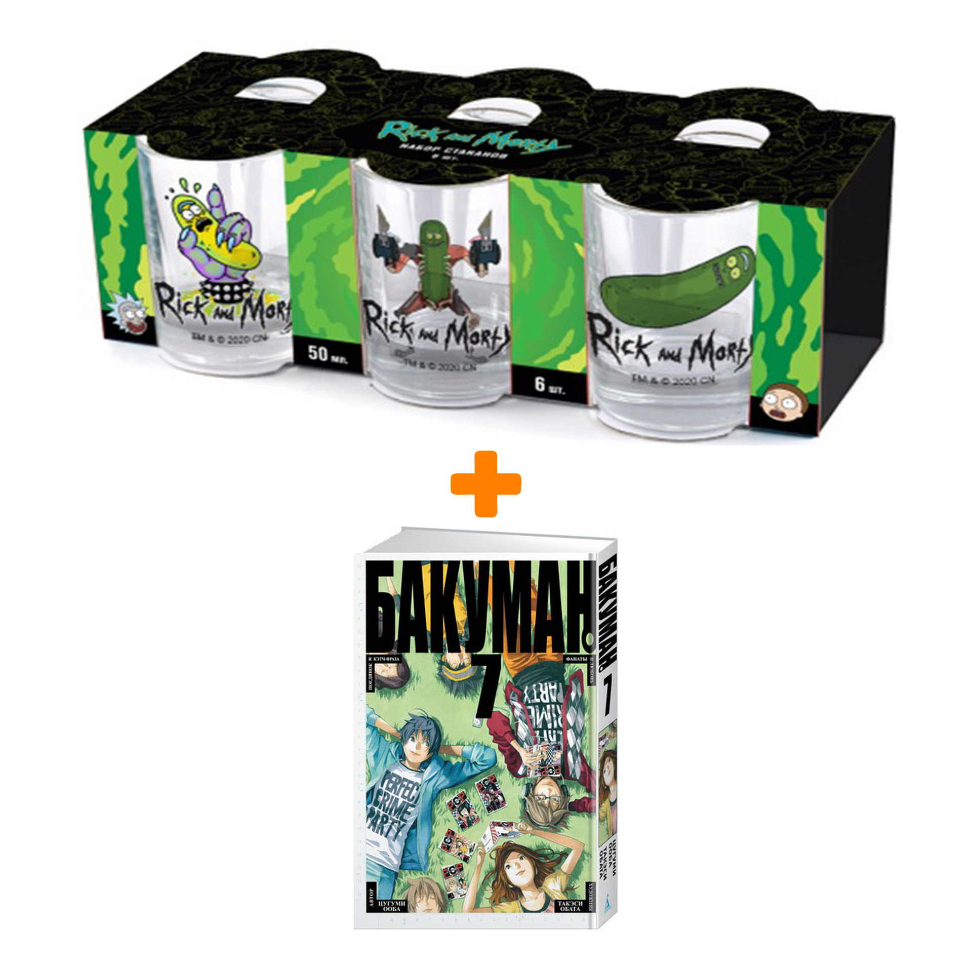 

Набор Манга Бакуман Том 7 + Набор рюмок Rick And Morty 50мл 6-Pack