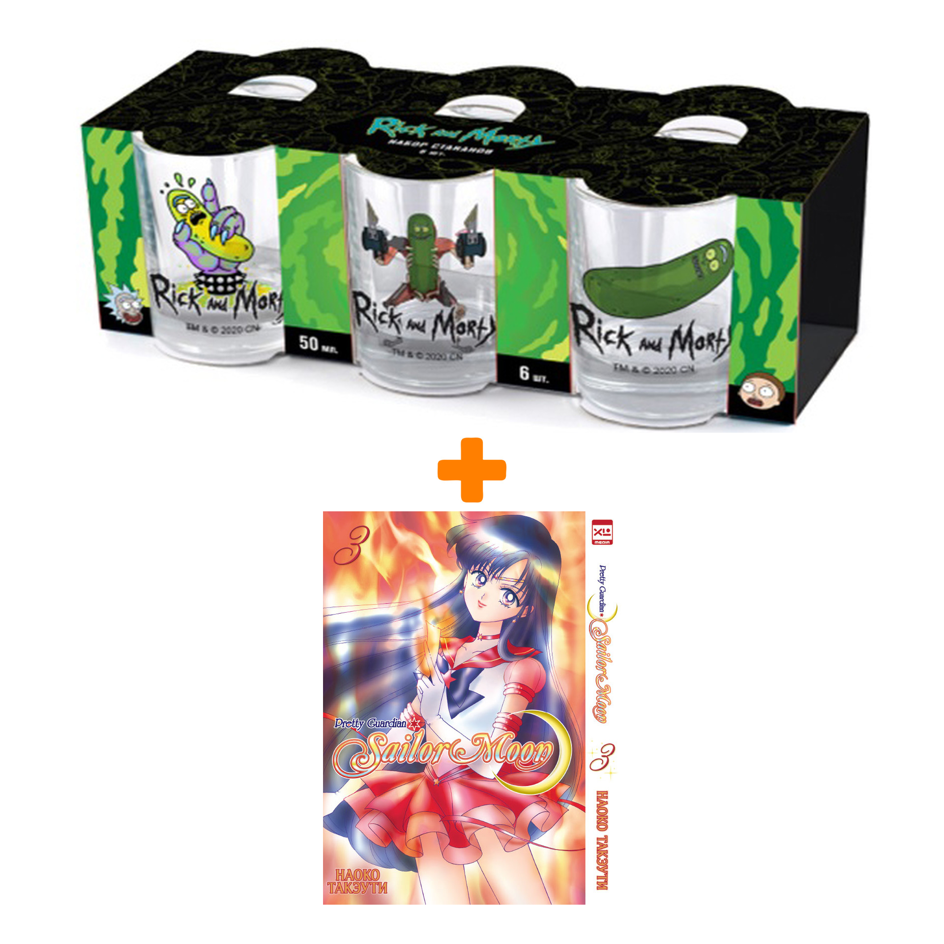 

Набор Манга Sailor Moon Том 3 + Набор рюмок Rick And Morty 50мл 6-Pack