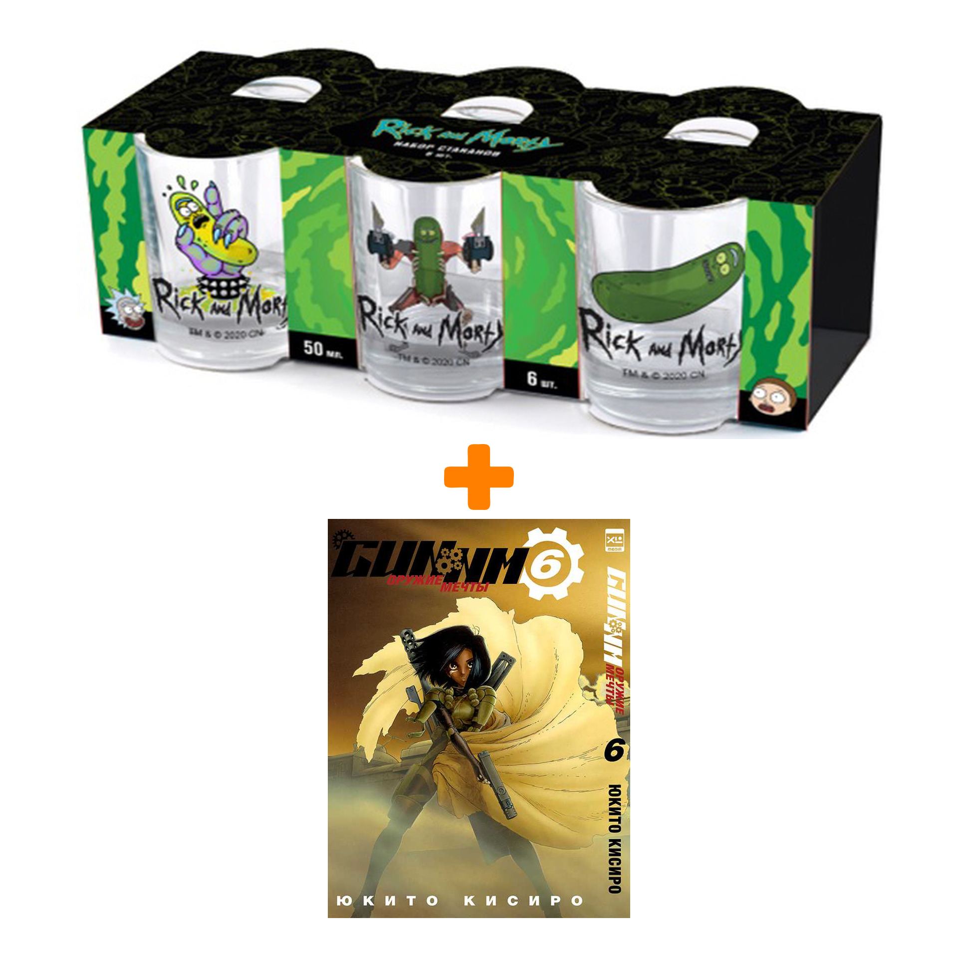

Набор Манга GUNNM. Том 6. + Набор рюмок Rick And Morty 50мл 6-Pack