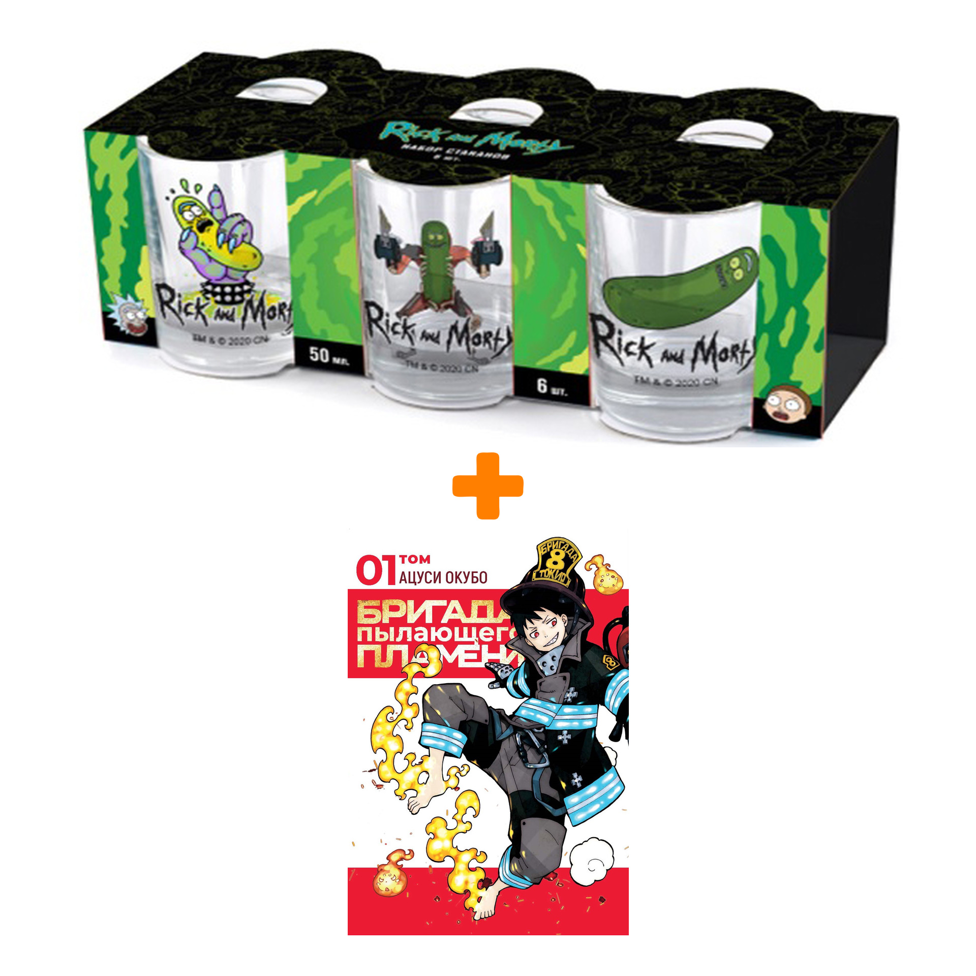 

Набор Манга Бригада пылающего пламени Том 1 + Набор рюмок Rick And Morty 50мл 6-Pack