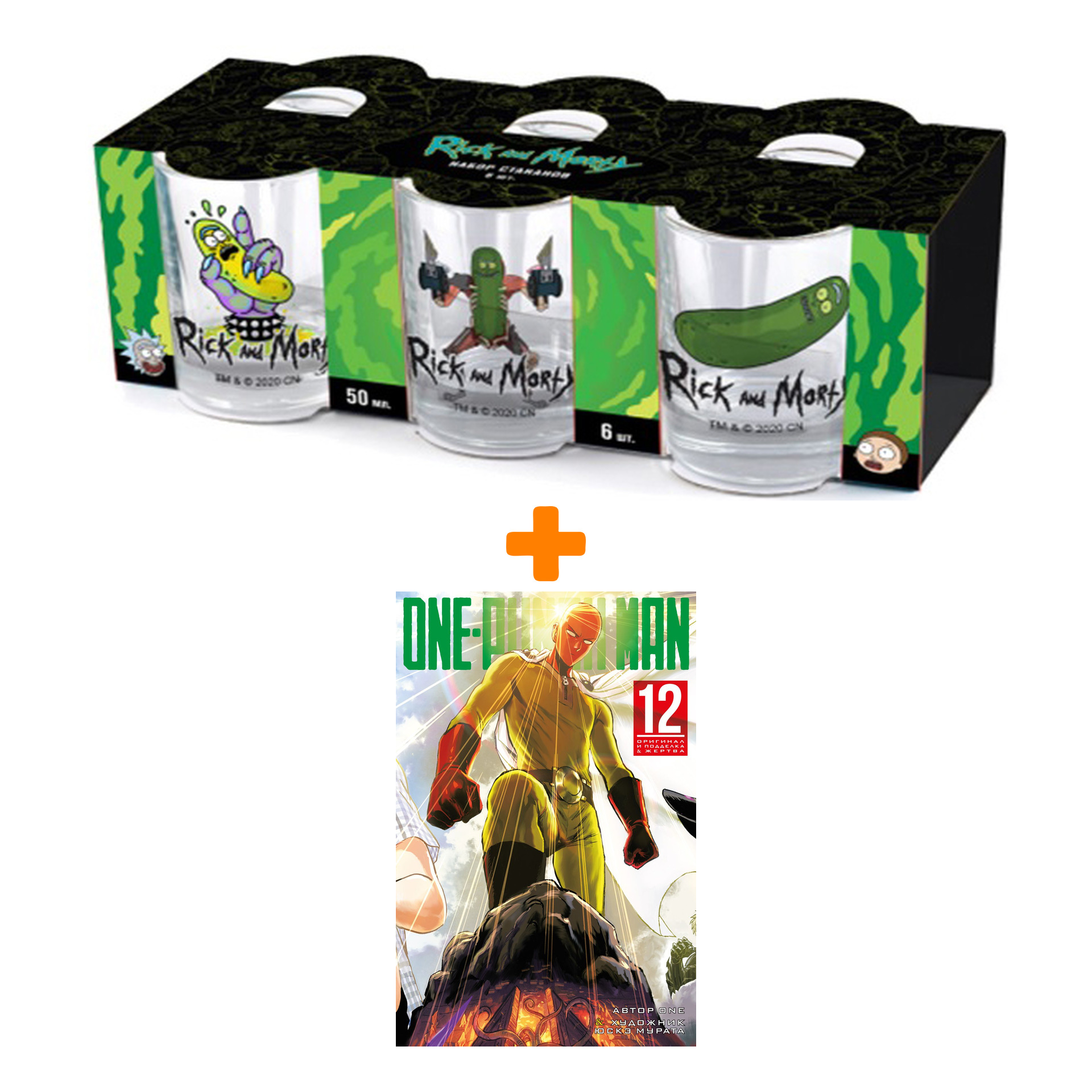 

Набор Манга One-Punch Man. Кн. 12 + Набор рюмок Rick And Morty 50мл 6-Pack