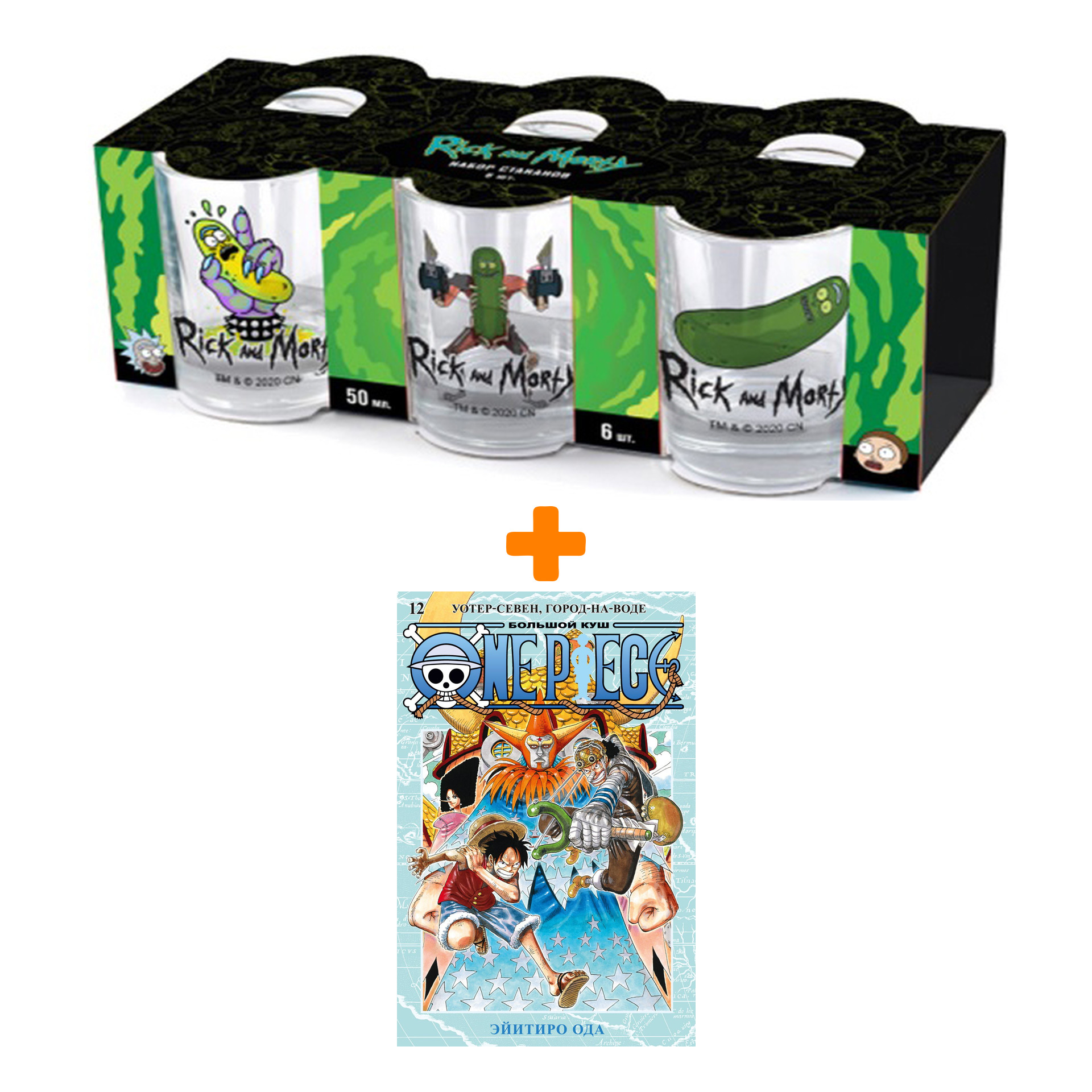 

Набор Манга One Piece. Большой куш. Кн. 12. Уотер-Севен, Город-на-Воде + Набор рюмок Rick And Morty 50мл 6-Pack