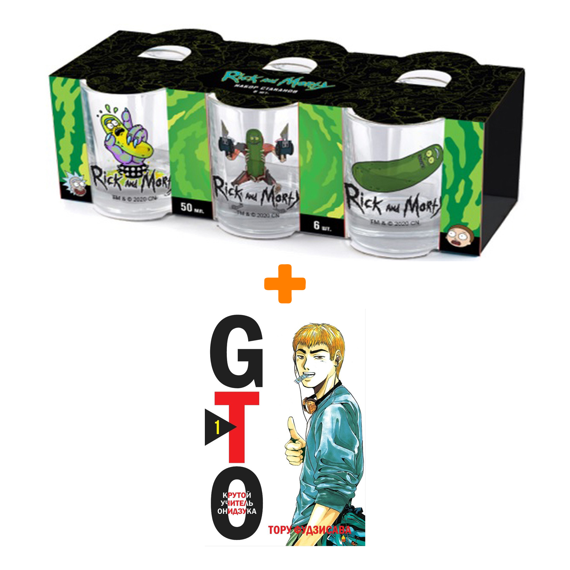 

Набор Манга GTO. Крутой учитель Онидзука. Книга 1 + Набор рюмок Rick And Morty 50мл 6-Pack