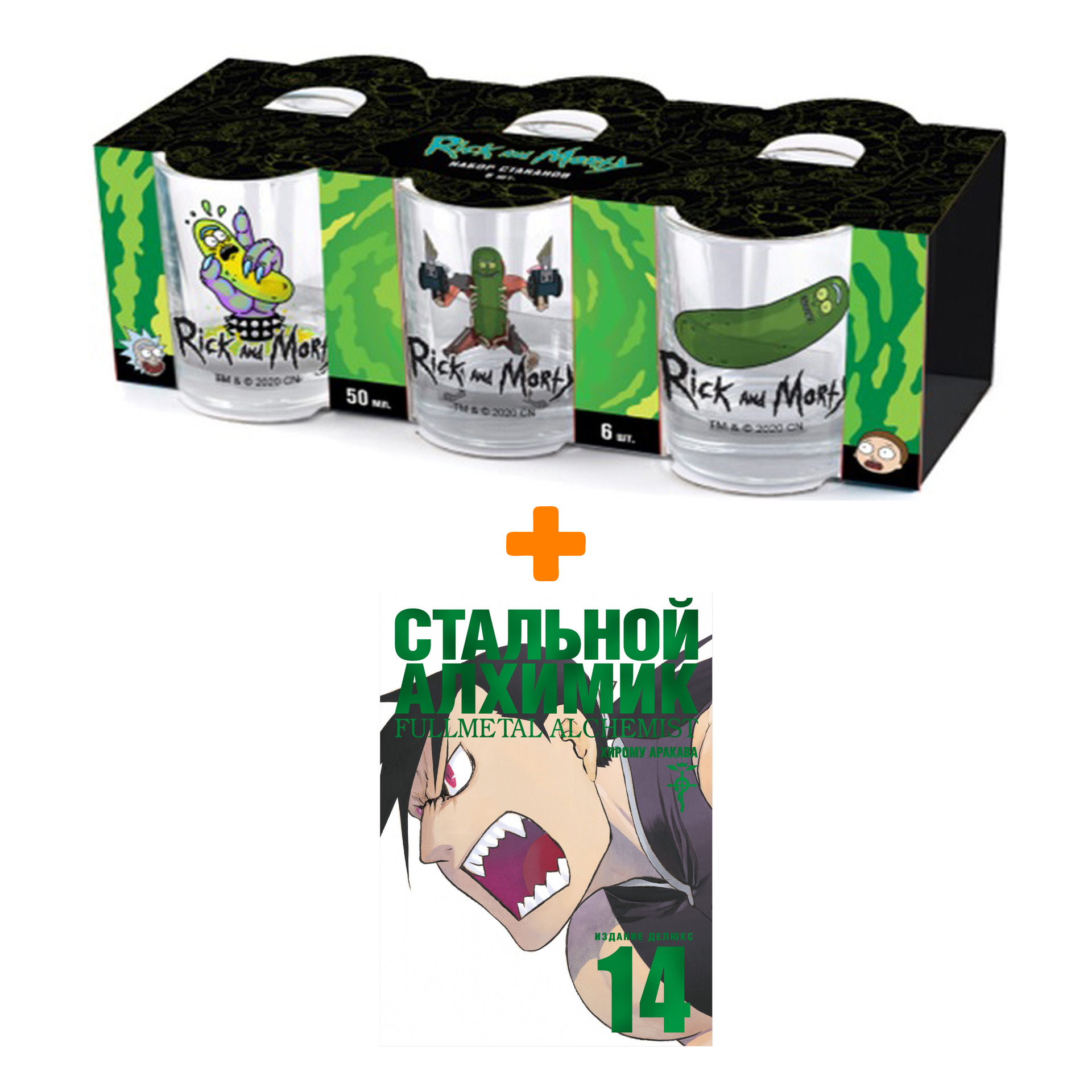 

Набор Манга Стальной Алхимик. Кн. 14 + Набор рюмок Rick And Morty 50мл 6-Pack