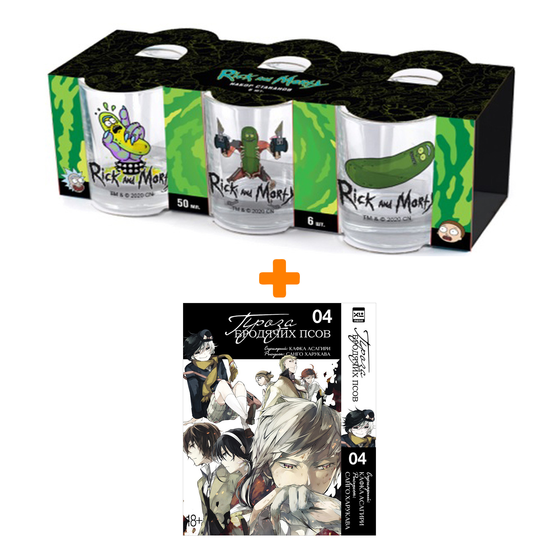 

Набор Манга Проза бродячих псов. Том 4 + Набор рюмок Rick And Morty 50мл 6-Pack