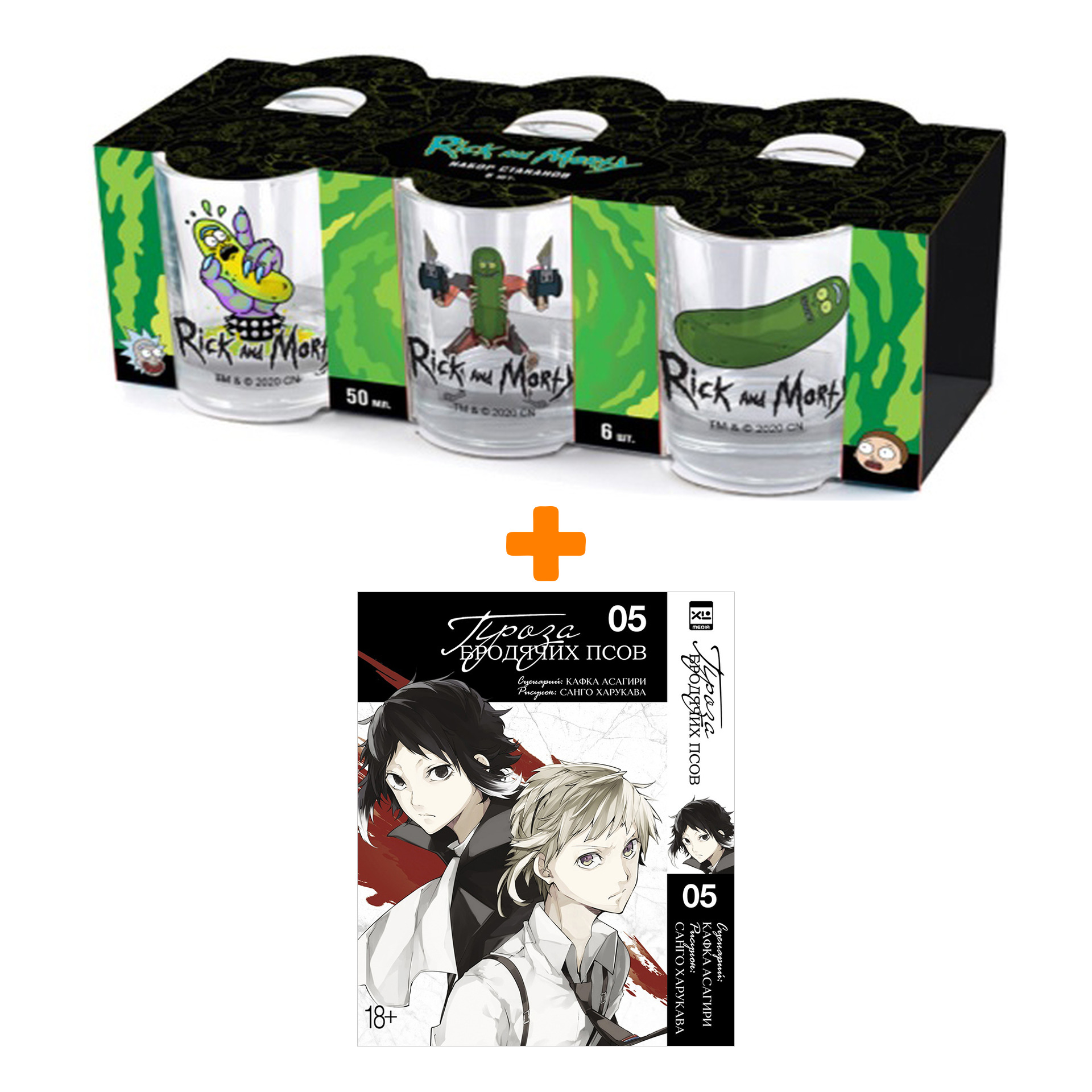 

Набор Манга Проза бродячих псов. Том 5 + Набор рюмок Rick And Morty 50мл 6-Pack