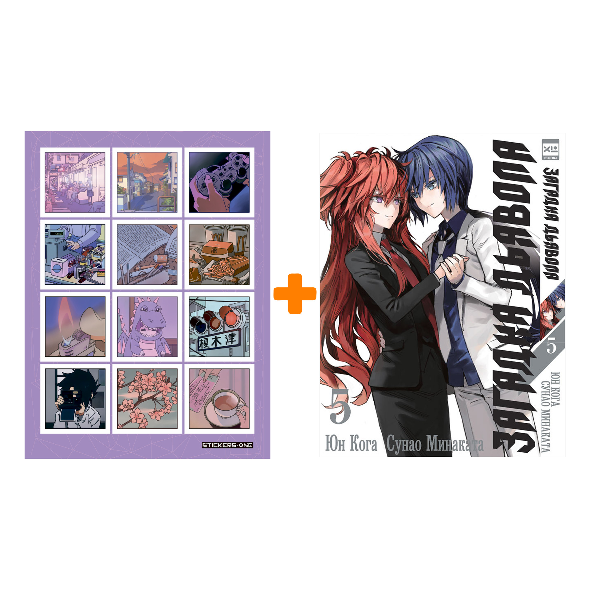 Набор Манга Загадка дьявола Том 5 + Стикерпак Japan Mood