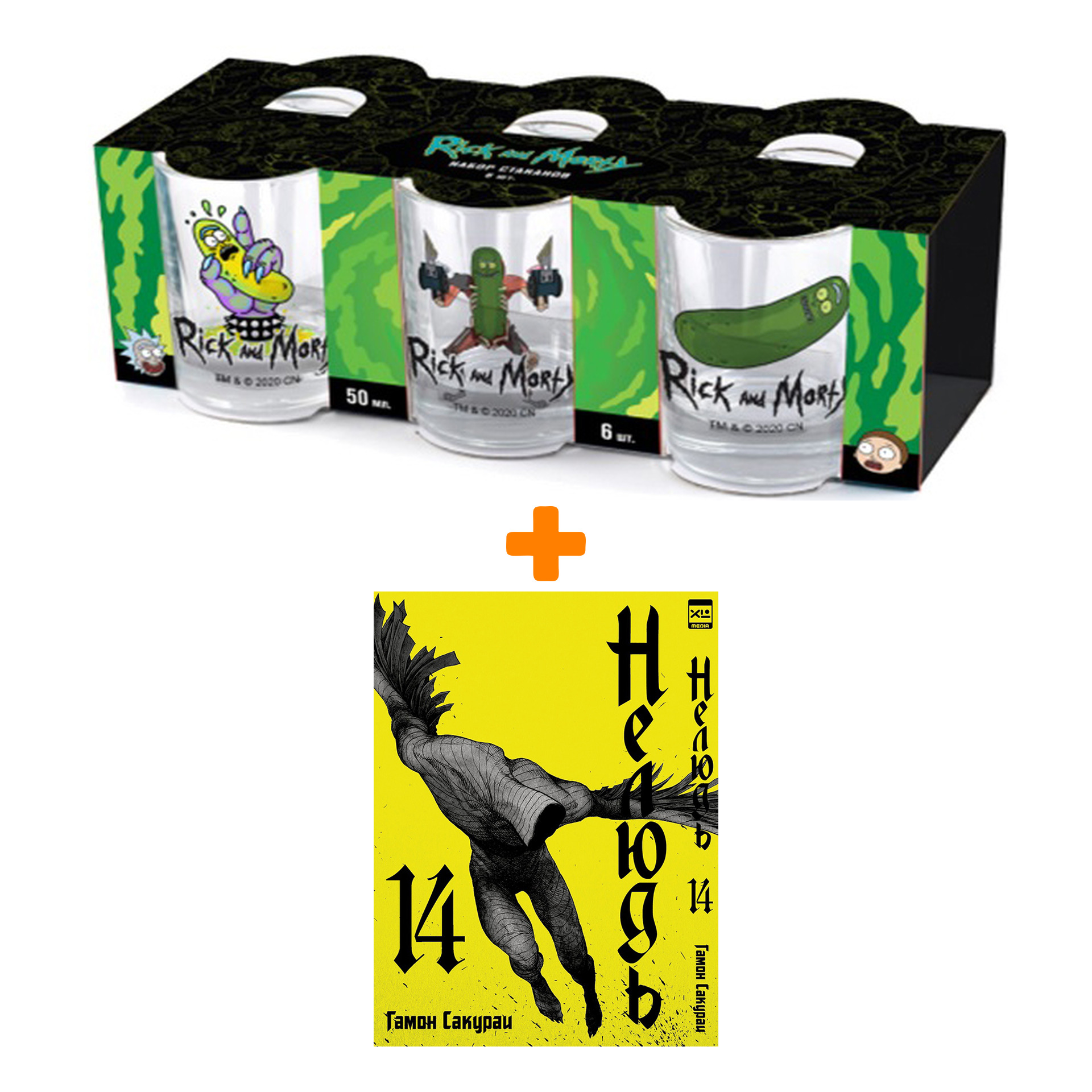 

Набор Манга Нелюдь. Том 14 + Набор рюмок Rick And Morty 50мл 6-Pack