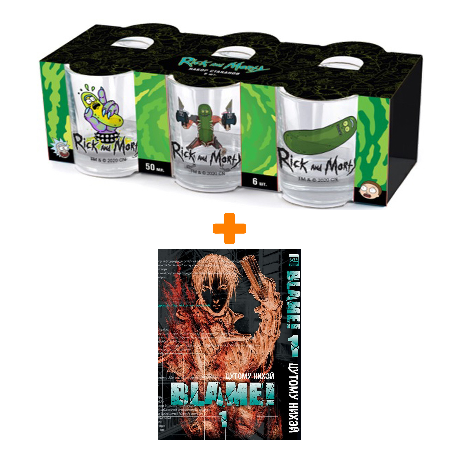 

Набор Манга Blame! Том 1 + Набор рюмок Rick And Morty 50мл 6-Pack