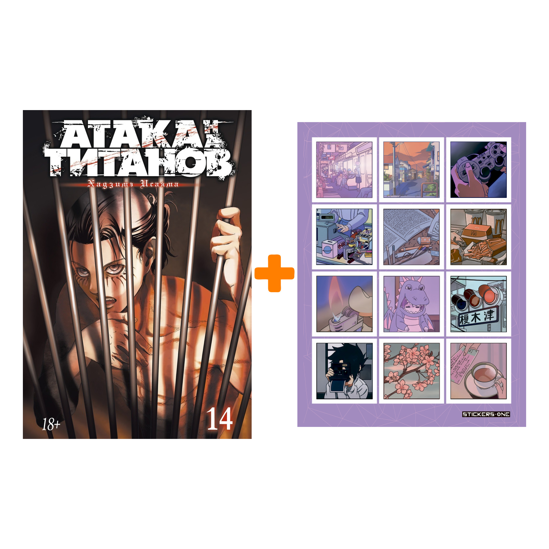 

Набор Манга Атака на титанов Книга 5 + Стикерпак Japan Mood