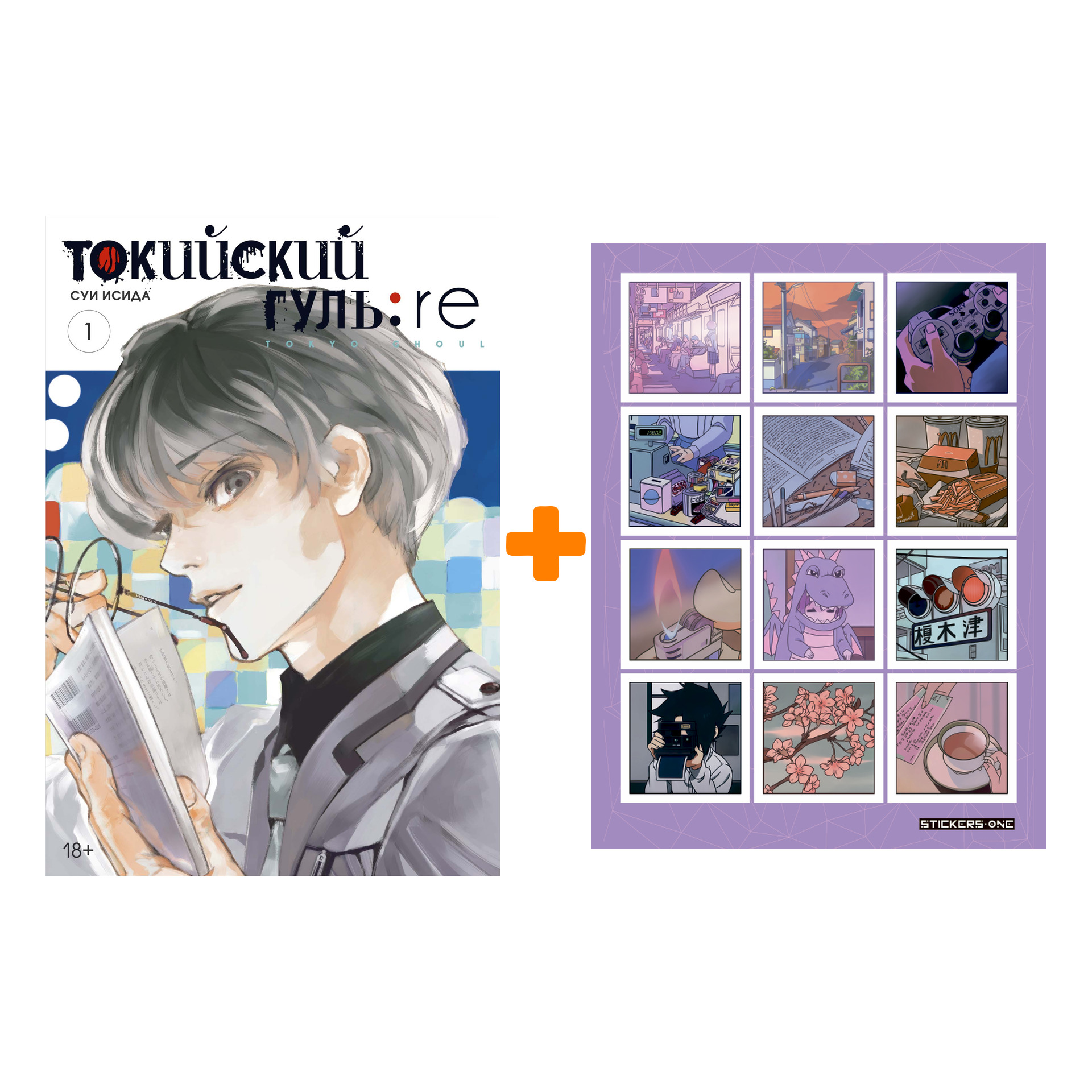 

Набор Манга Токийский гуль: Re Книга 1 + Стикерпак Japan Mood