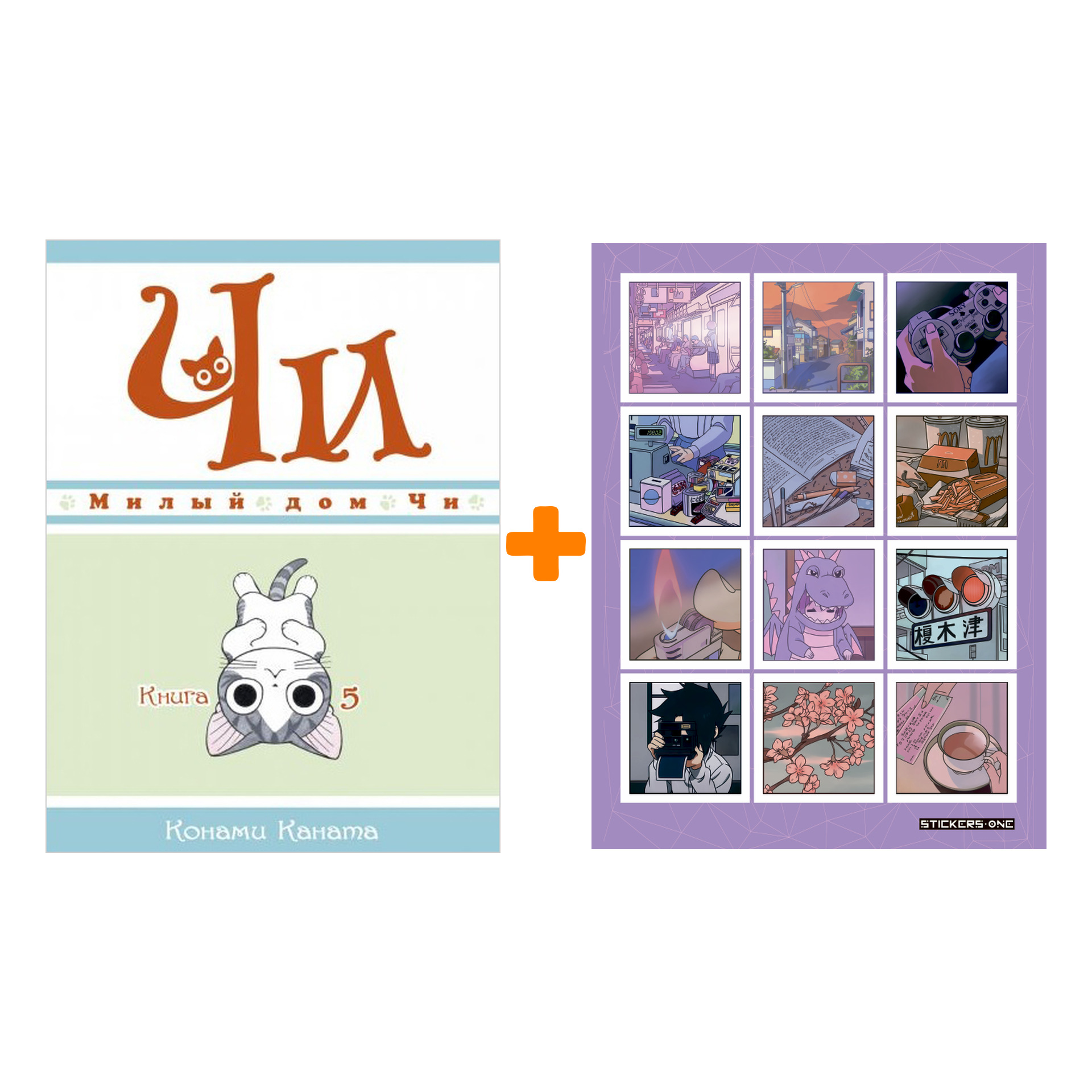 Милый Дом Чи Купить Книгу