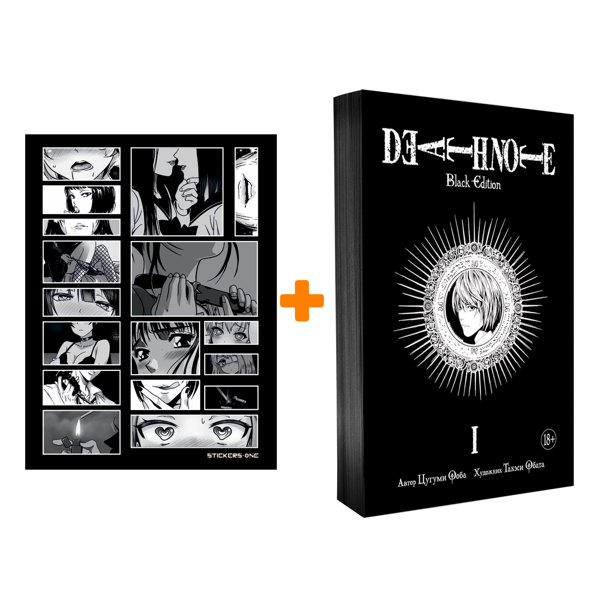 

Набор Манга Death Note Black Edition Том 1 + Стикерпак Japan Black