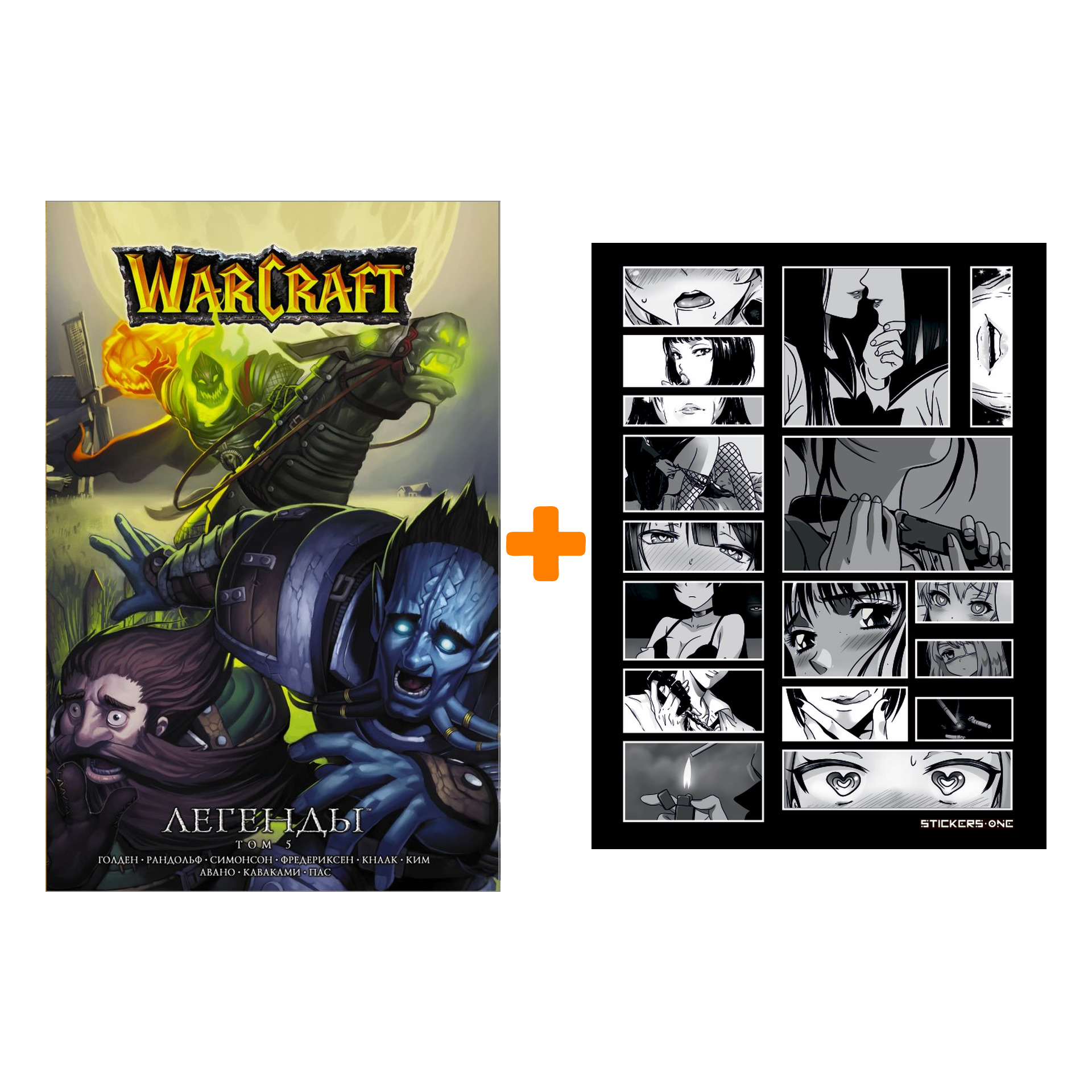 Набор Манга World Of Warcraft Легенды Том 5 + Стикерпак Japan Black