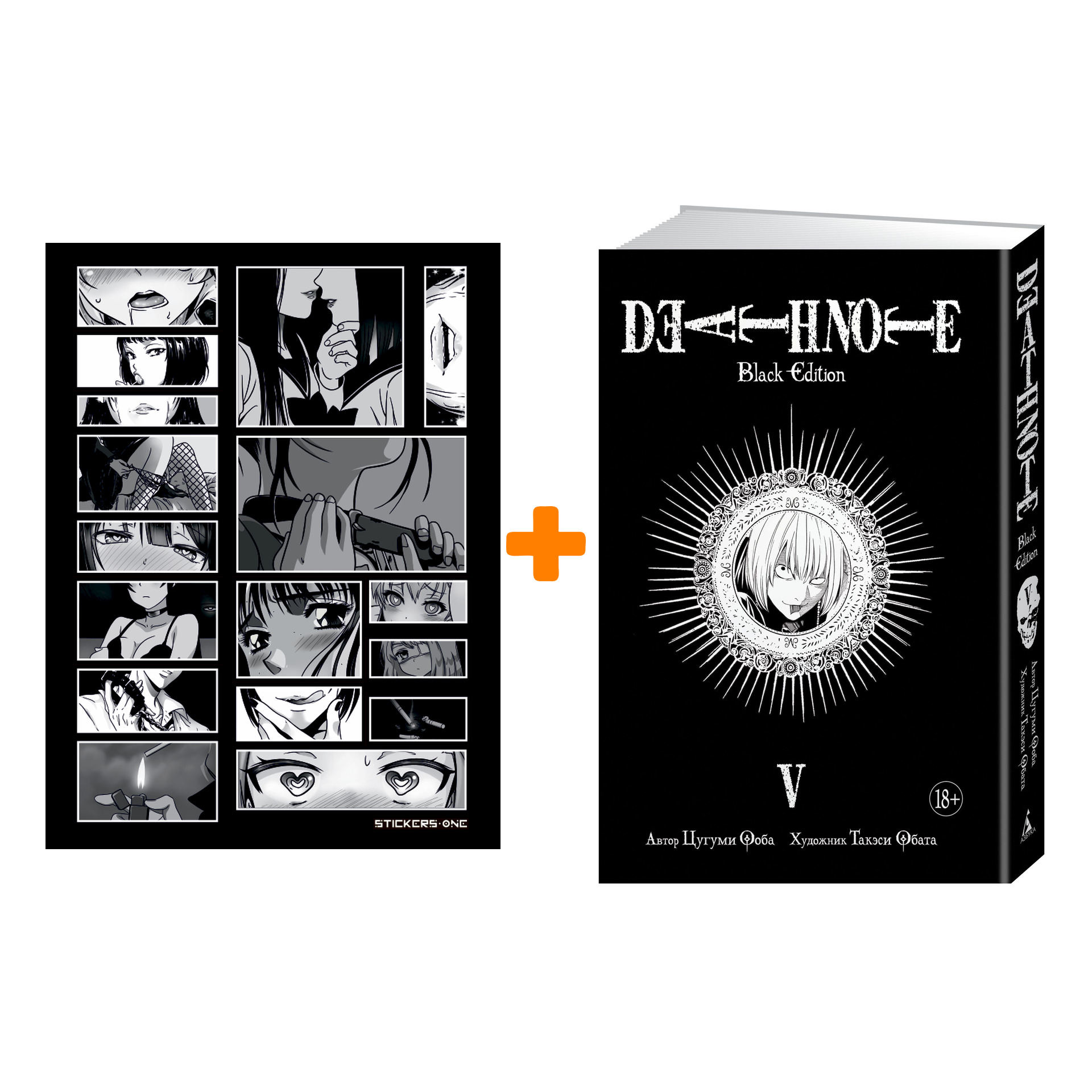 

Набор Манга Death Note Black Edition Том 2 + Стикерпак Japan Black