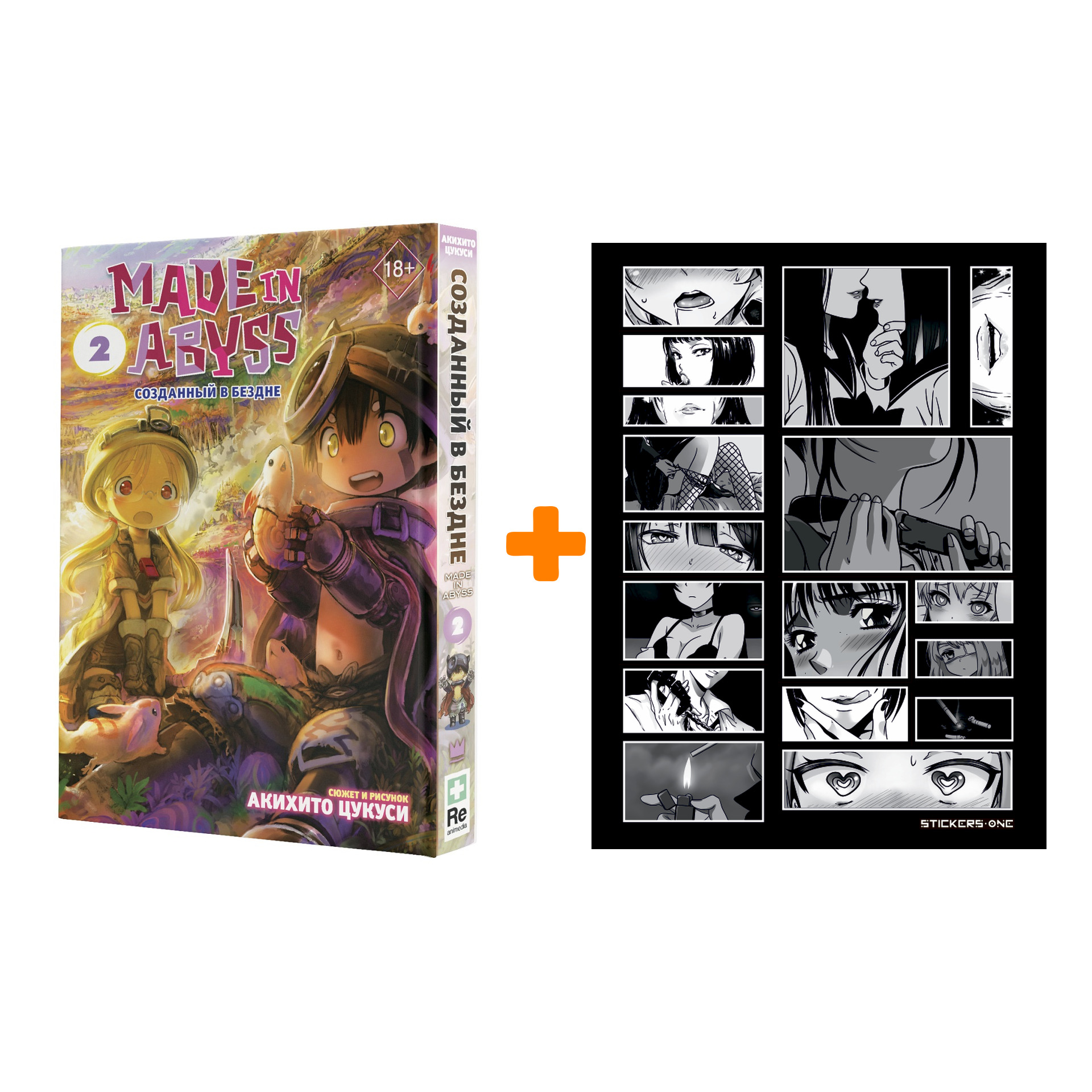 

Набор Манга Made In Abyss Созданный в бездне Том 7 + Стикерпак Japan Black