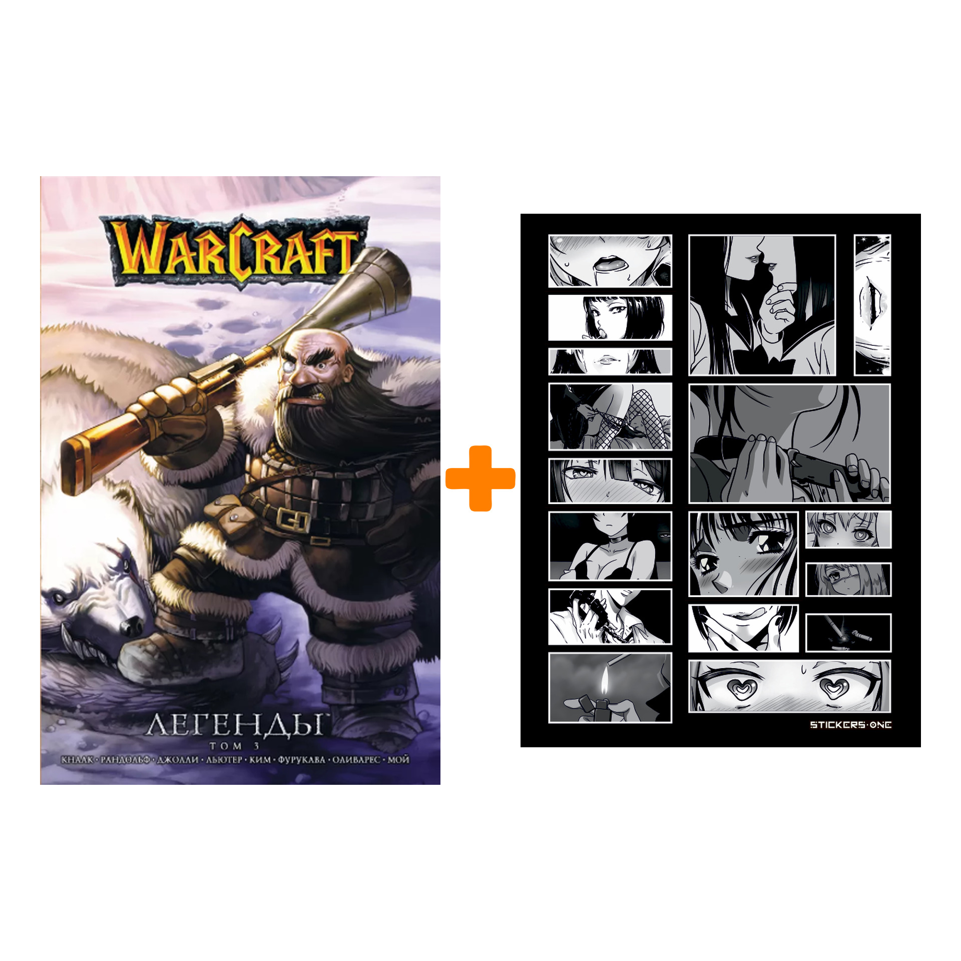Набор Манга World Of Warcraft Легенды Том 3 + Стикерпак Japan Black
