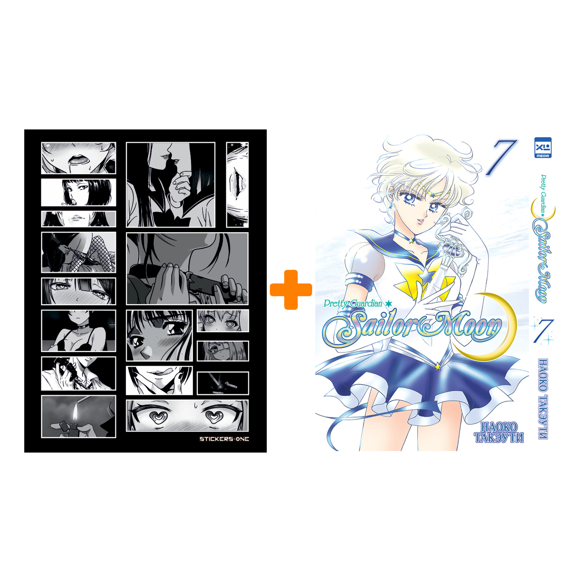 

Набор Манга Sailor Moon. Том 7. + Стикерпак Japan Black