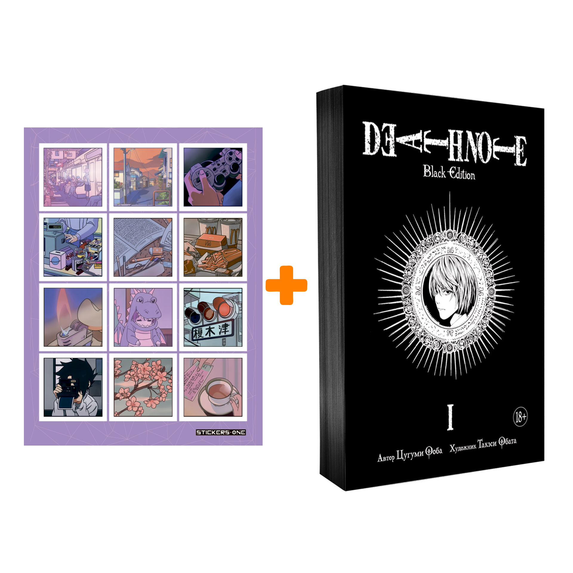 

Набор Манга Death Note Black Edition Том 1 + Стикерпак Japan Mood