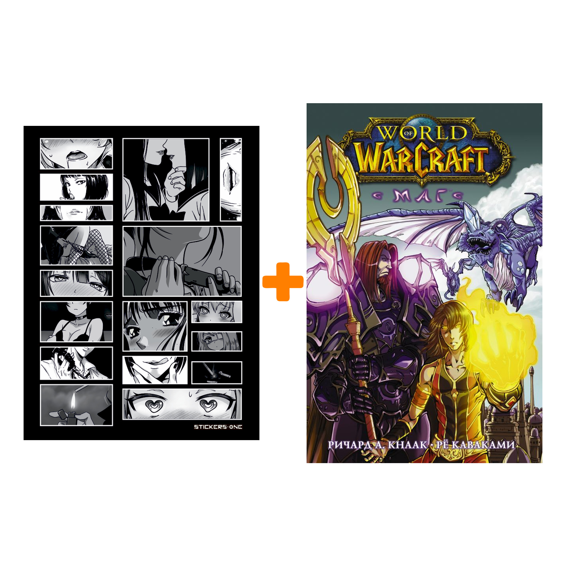 

Набор Манга World of Warcraft. Маг + Стикерпак Japan Black