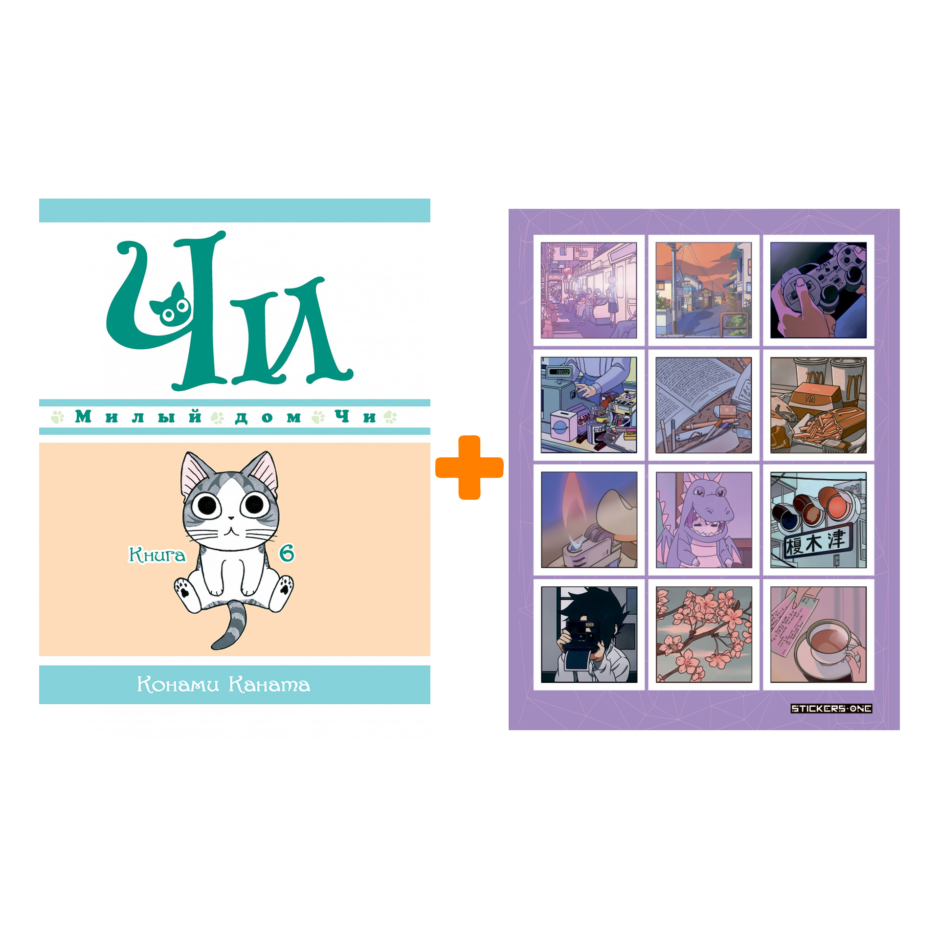 Милый Дом Чи Купить Книгу
