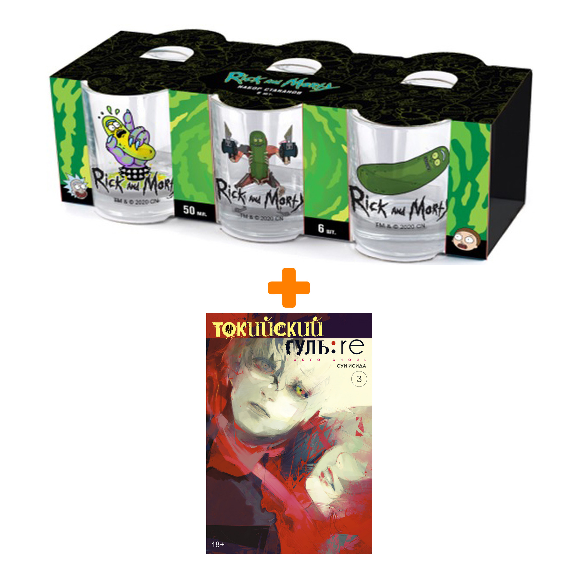 

Набор Манга Токийский гуль: re. Кн.3 + Набор рюмок Rick And Morty 50мл 6-Pack