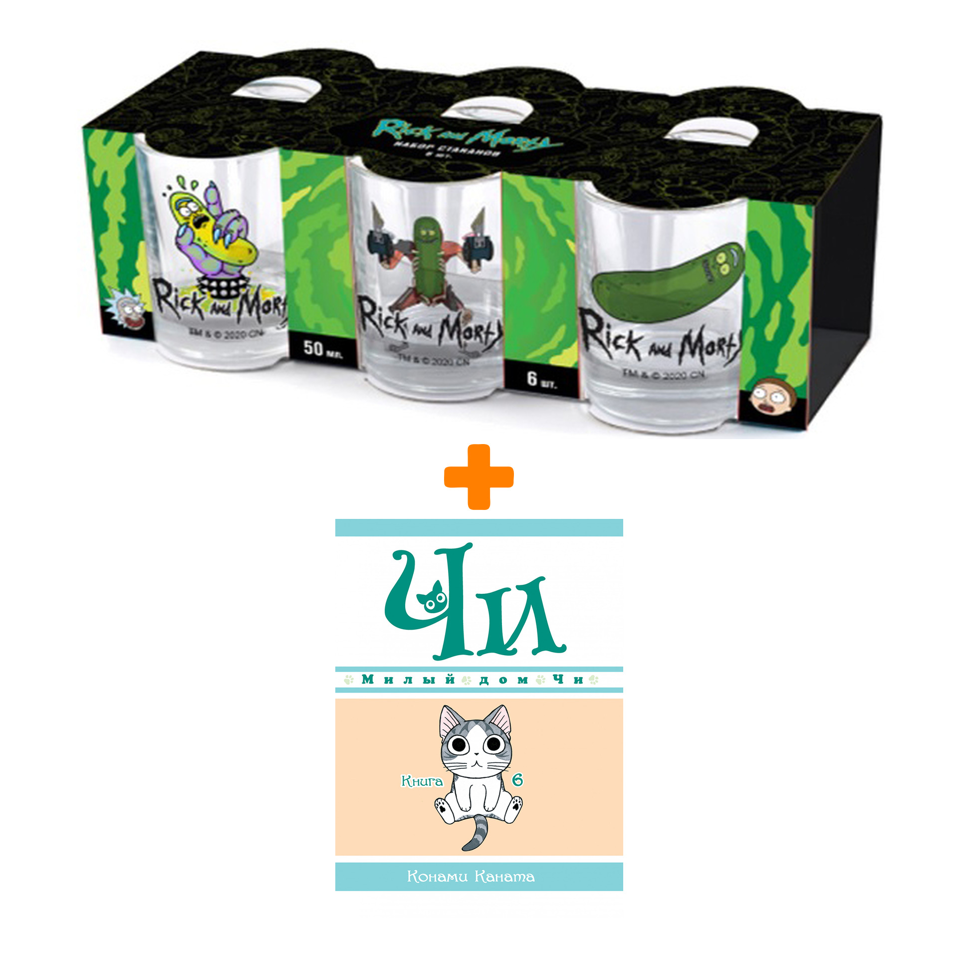 

Набор Манга Милый дом Чи. Книга 6 + Набор рюмок Rick And Morty 50мл 6-Pack