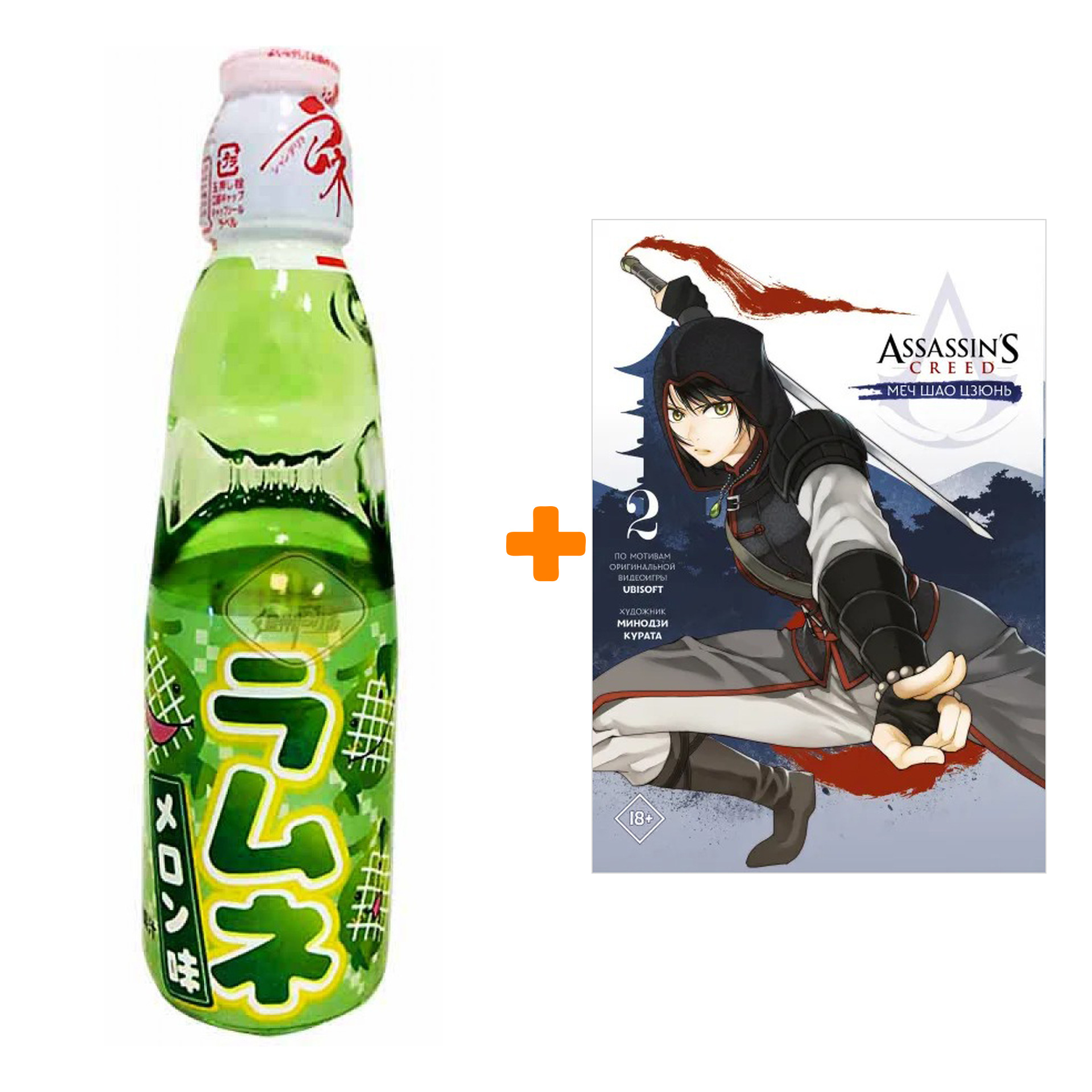 Набор Манга Assassin's Creed Меч Шао Цзюнь. Том 2 + Напиток газированный Ramune Lemonade Melon Вкус дыни 200мл