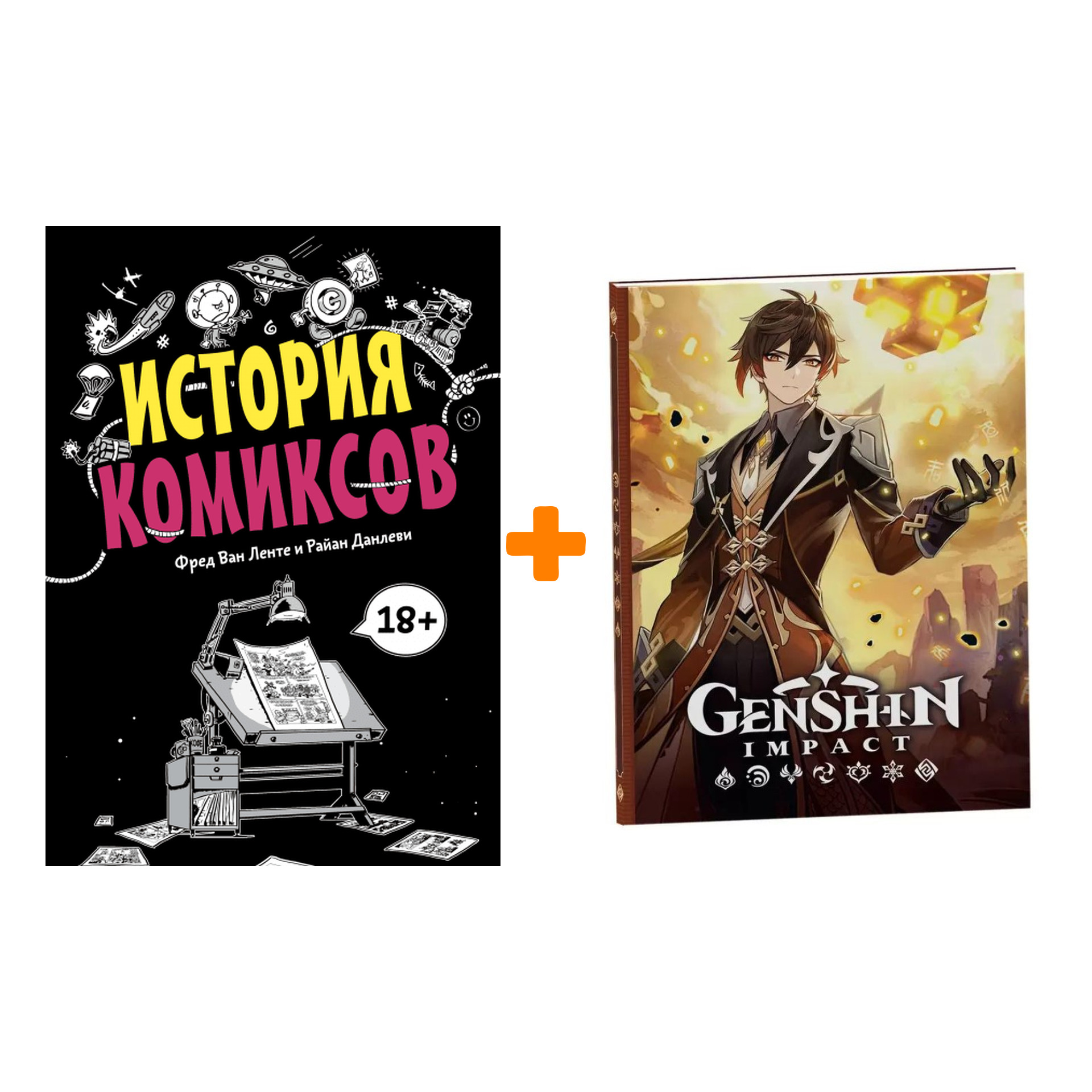

Набор История комиксов + Блокнот Genshin Impact с наклейками коричневый