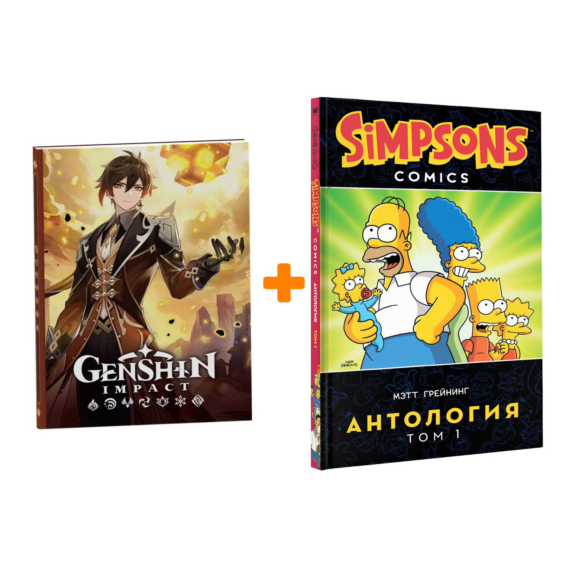Набор Комикс Simpsons Антология Том 1 + Блокнот Genshin Impact с наклейками коричневый