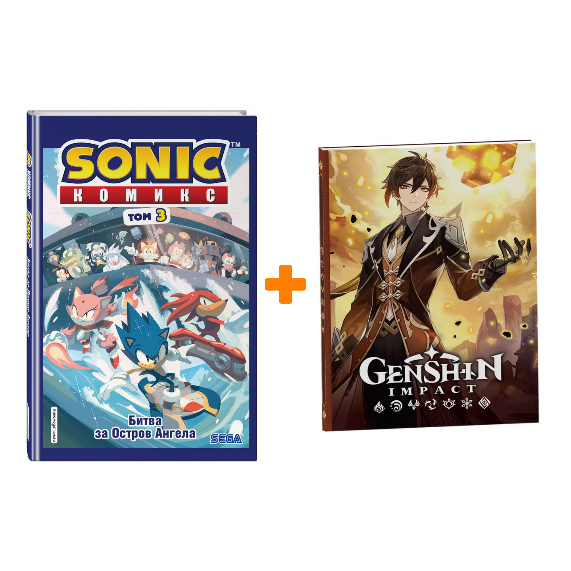 

Набор Комикс Sonic Том 3 Битва за Остров Ангела Перевод от Diamond Dust и Сыендука + Блокнот Genshin Impact с наклейками коричневый