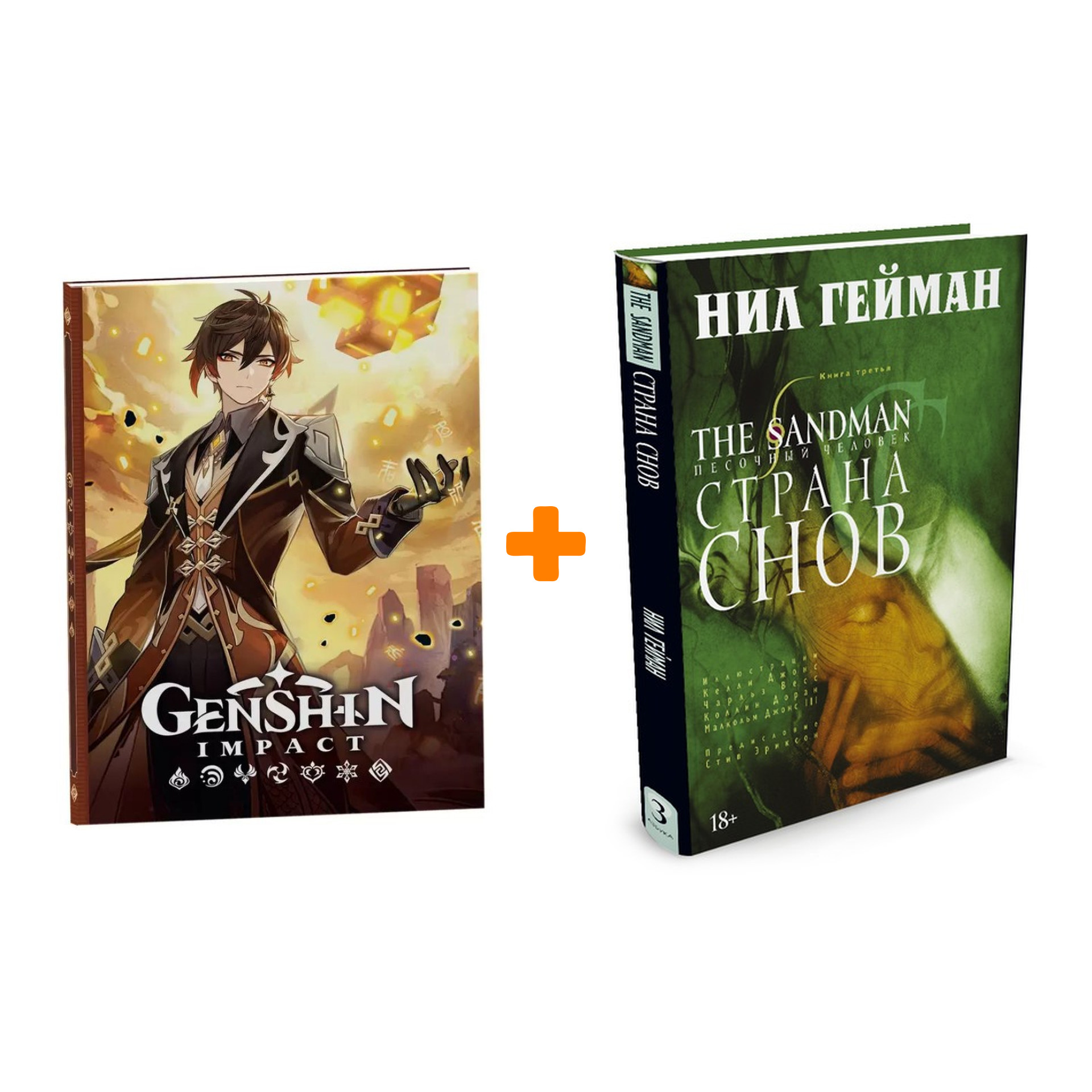 

Набор Комикс The Sandman Песочный человек Том 3 Страна снов + Блокнот Genshin Impact с наклейками коричневый