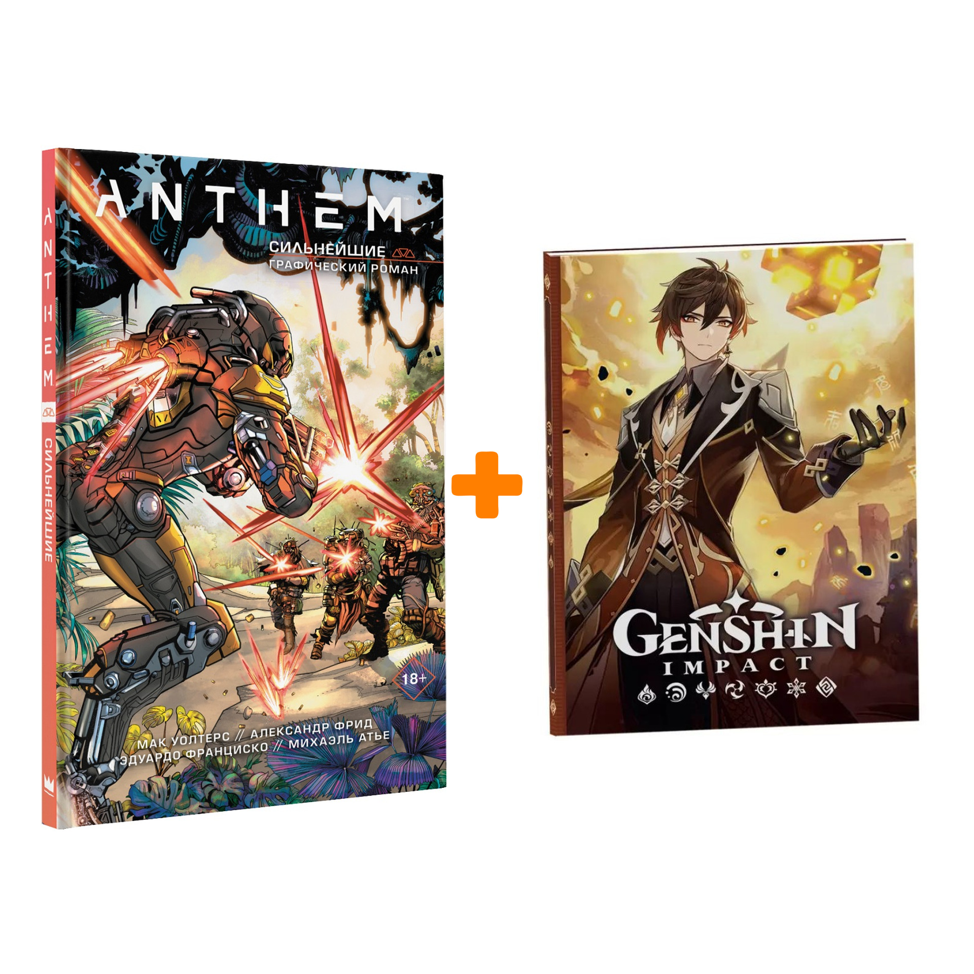 

Набор Комикс Anthem Сильнейшие + Блокнот Genshin Impact с наклейками коричневый