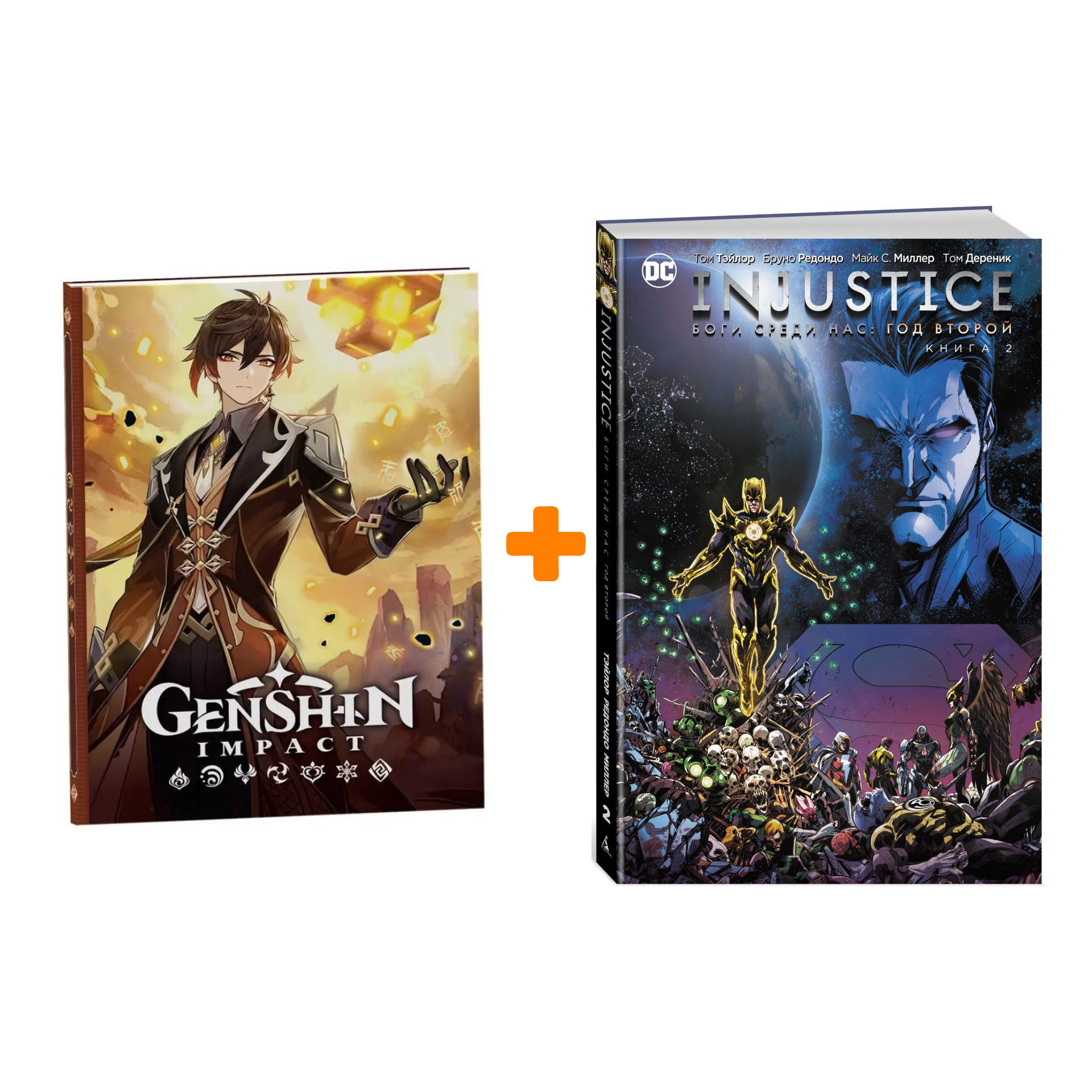 

Набор Комикс Injustice Боги среди нас Год второй Книга 2 + Блокнот Genshin Impact с наклейками коричневый