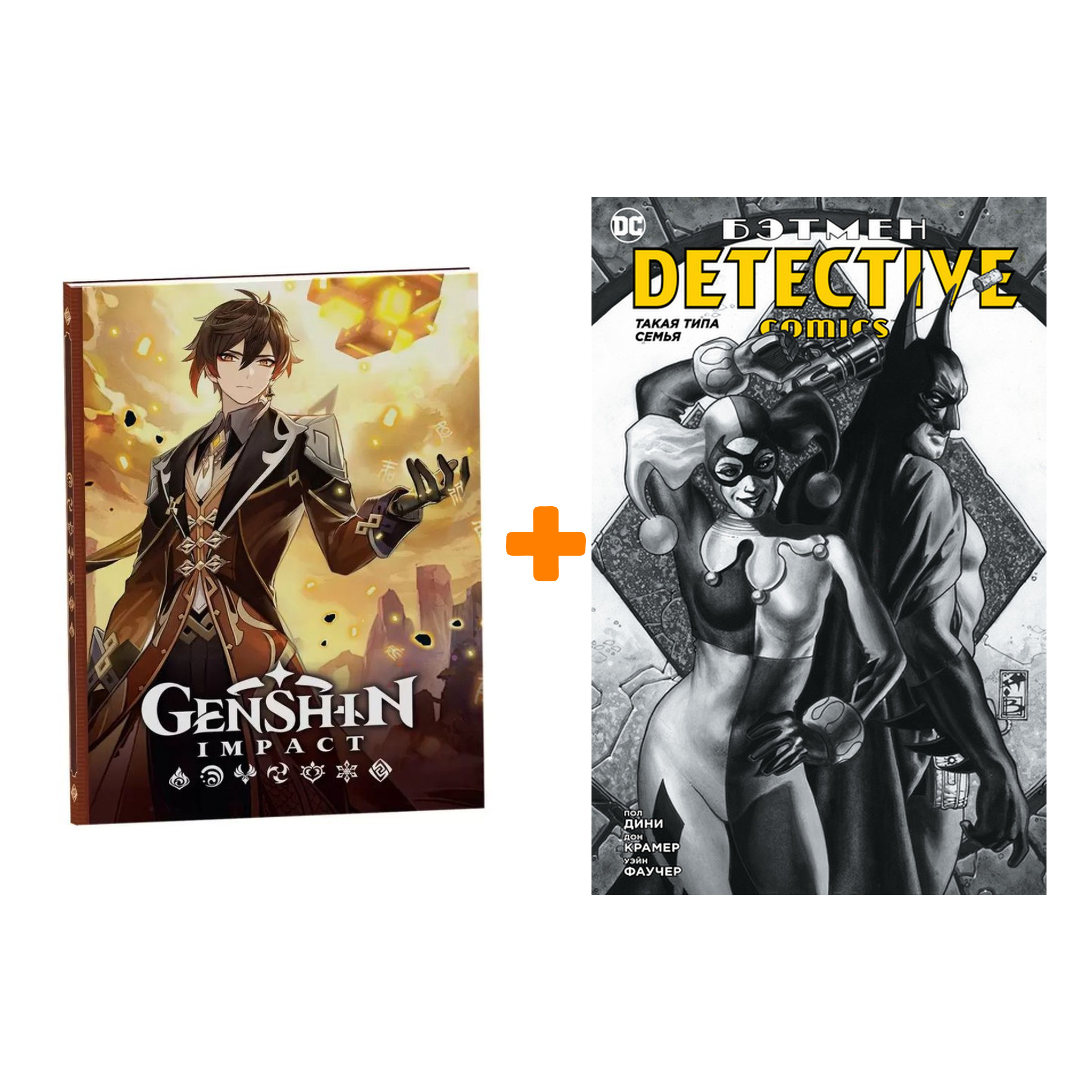 

Набор Комикс Бэтмен Detective Comics Такая типа семья + Блокнот Genshin Impact с наклейками коричневый
