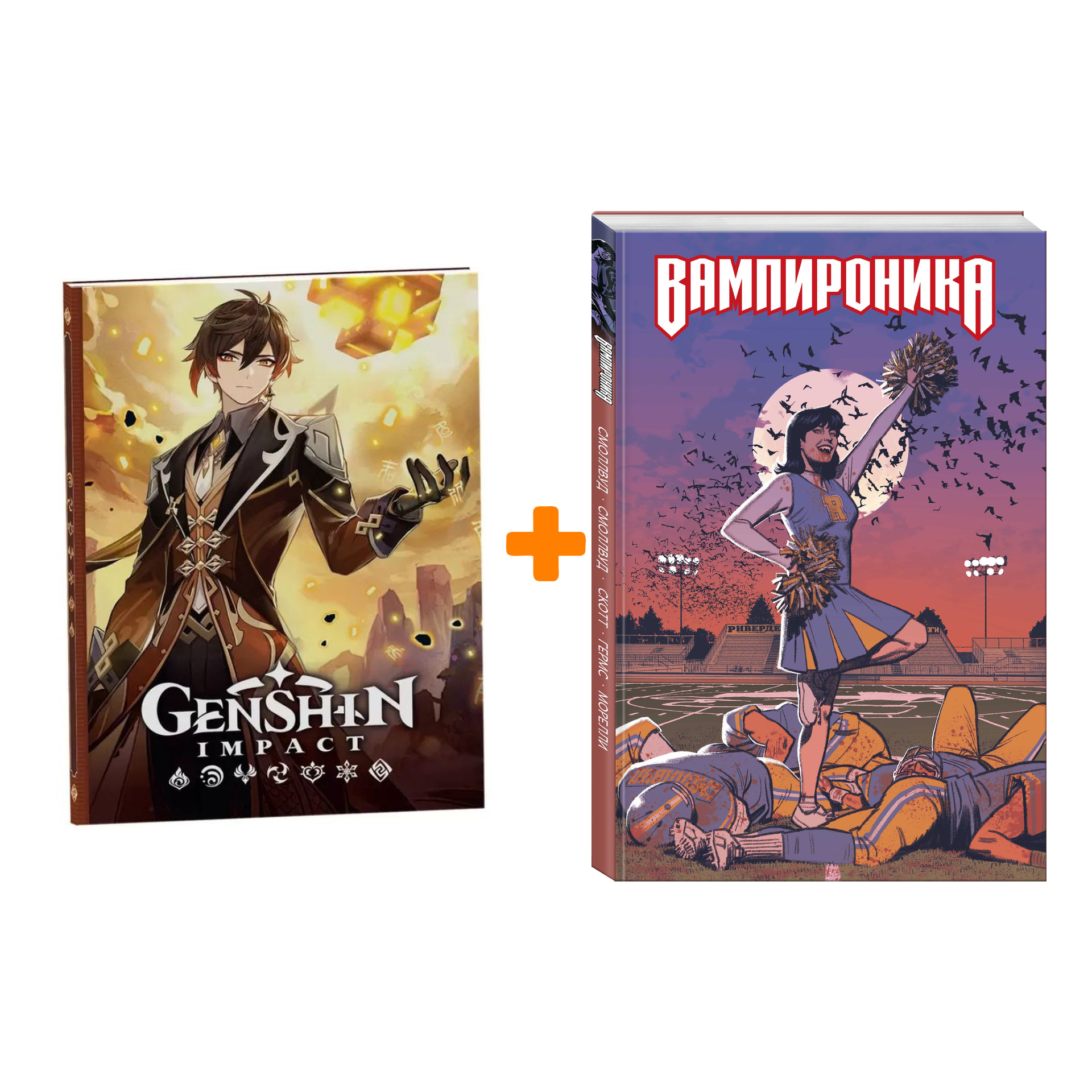 

Набор Комикс Вампироника + Блокнот Genshin Impact с наклейками коричневый